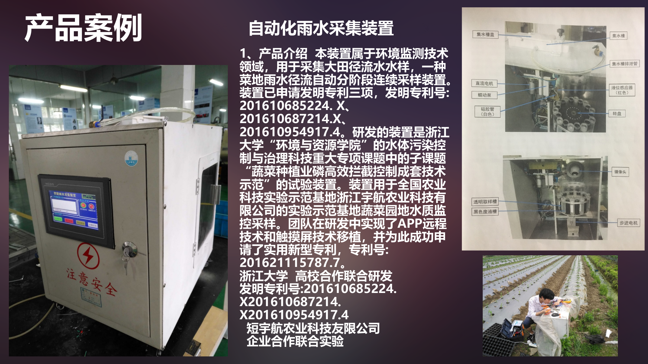 工业机器人自动化生产设备研发制造_ITIL之家(www.itilzj.com)_.PPTX 第7页