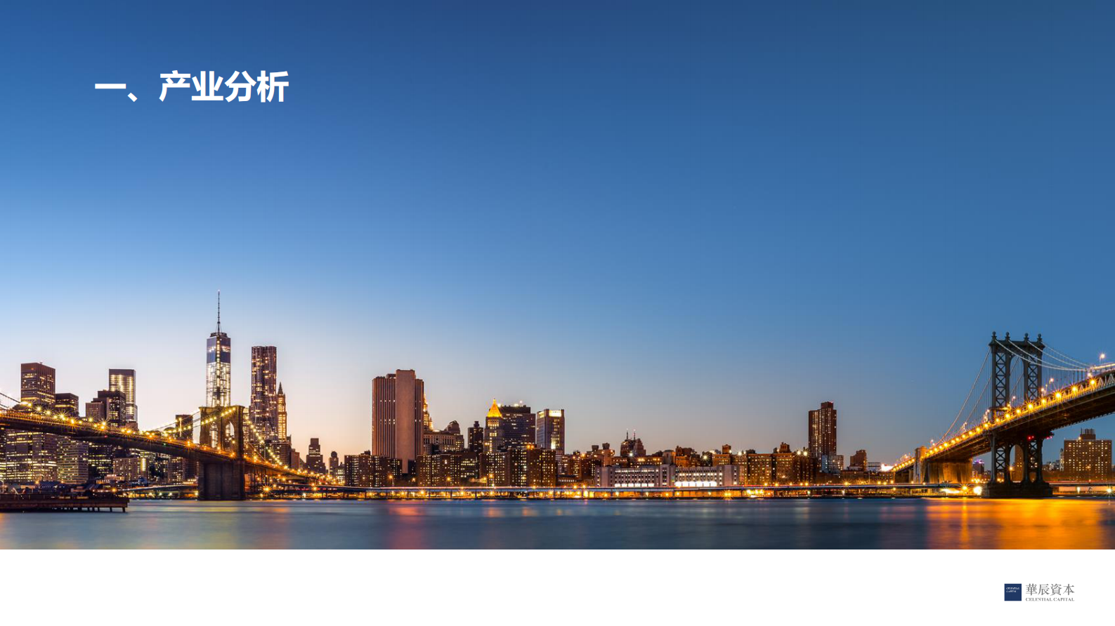 工业互联网深度研究报告之IaaS_ITIL之家(www.itilzj.com)_.PDF 第2页