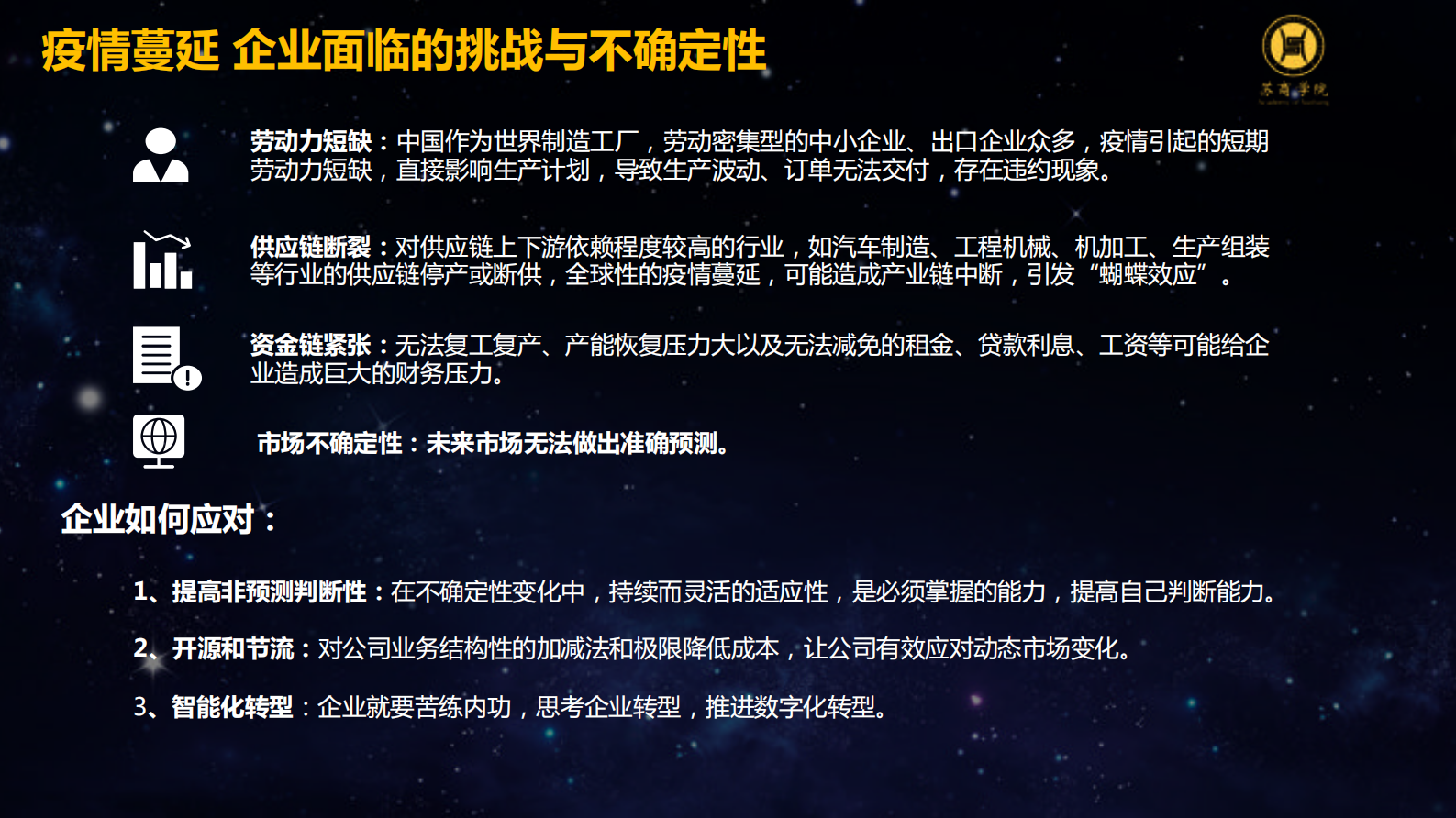 工业互联网平台赋能复工复产和智能化转型_ITIL之家(www.itilzj.com)_.PDF 第2页