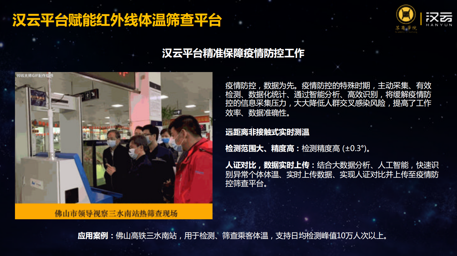 工业互联网平台赋能复工复产和智能化转型_ITIL之家(www.itilzj.com)_.PDF 第7页