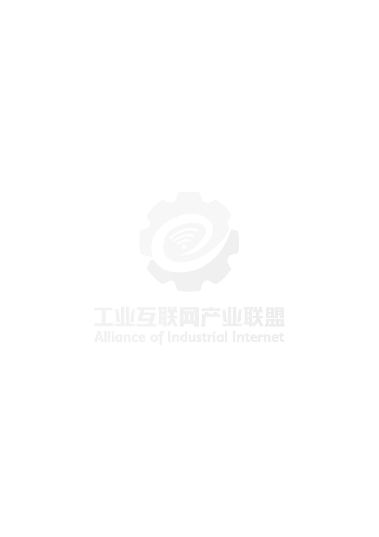 工业互联网平台白皮书_ITIL之家(www.itilzj.com)_.PDF 第3页