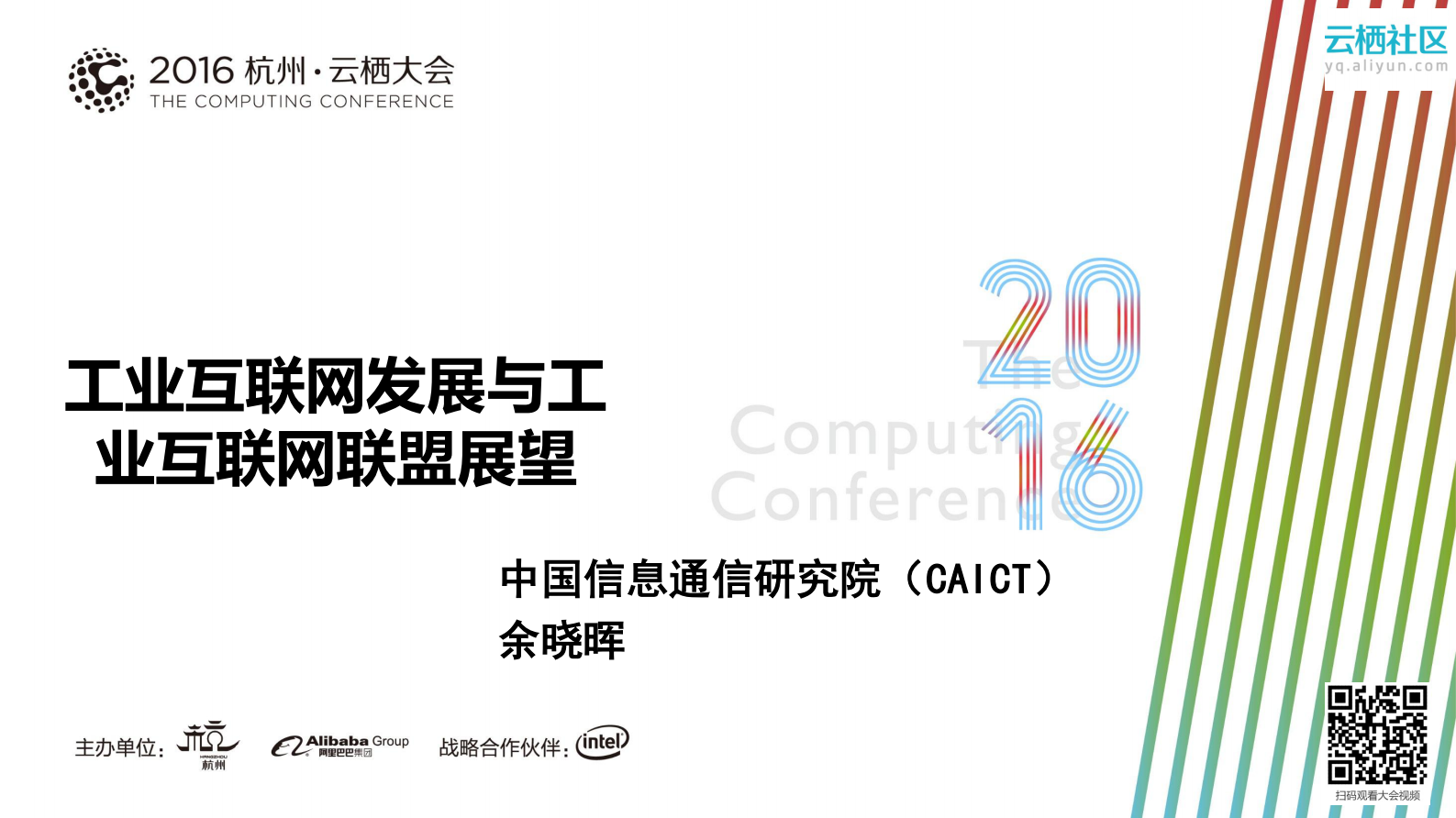 工业互联网发展与工业互联网联盟展望_ITIL之家(www.itilzj.com)_.PDF 第1页