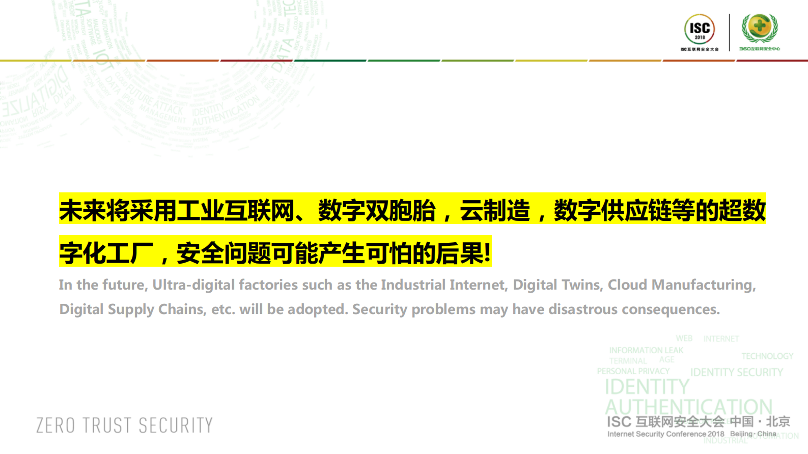 工业互联网安全战略落地与推进建议_ITIL之家(www.itilzj.com)_.PDF 第10页