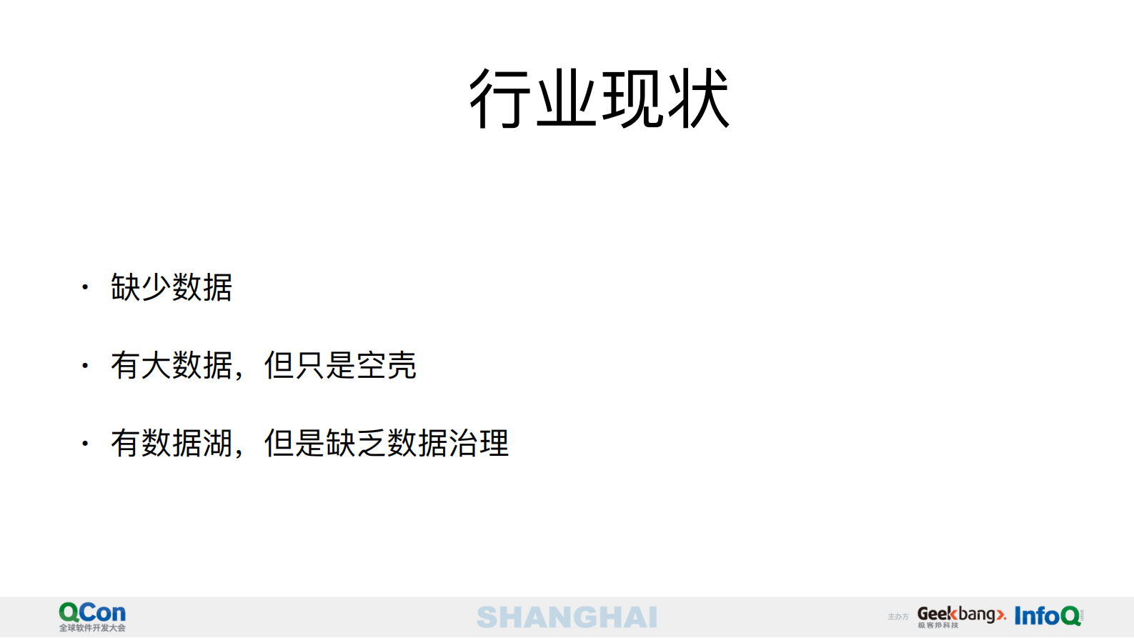 工业大数据在智能制造中的应用_ITIL之家(www.itilzj.com)_.PDF 第4页