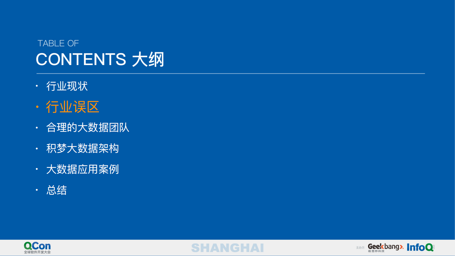 工业大数据在智能制造中的应用_ITIL之家(www.itilzj.com)_.PDF 第5页