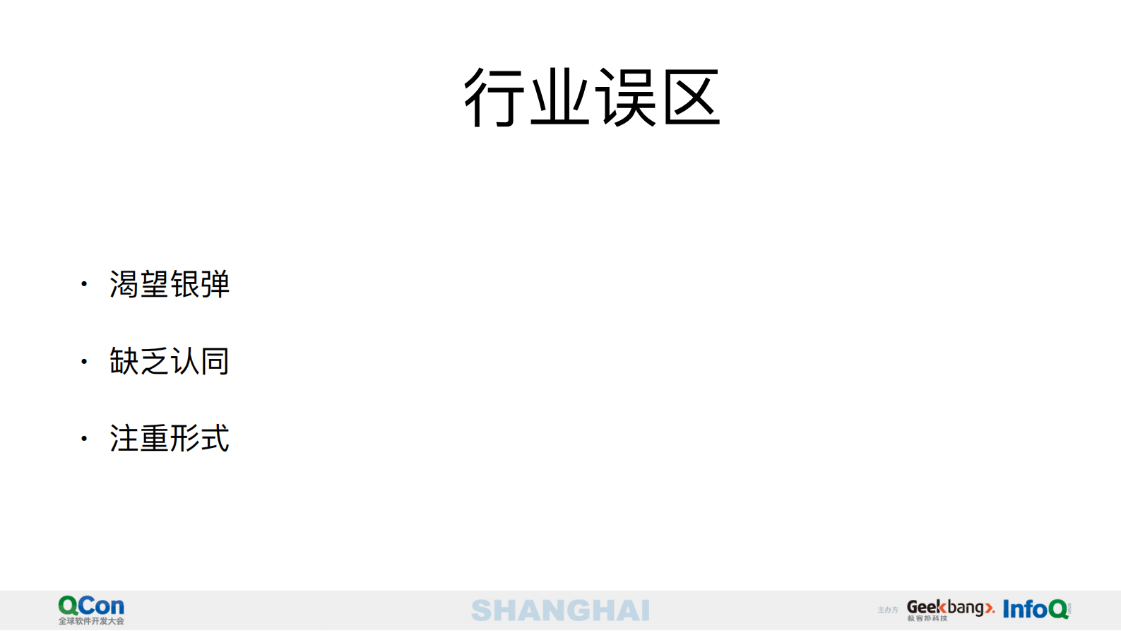 工业大数据在智能制造中的应用_ITIL之家(www.itilzj.com)_.PDF 第6页