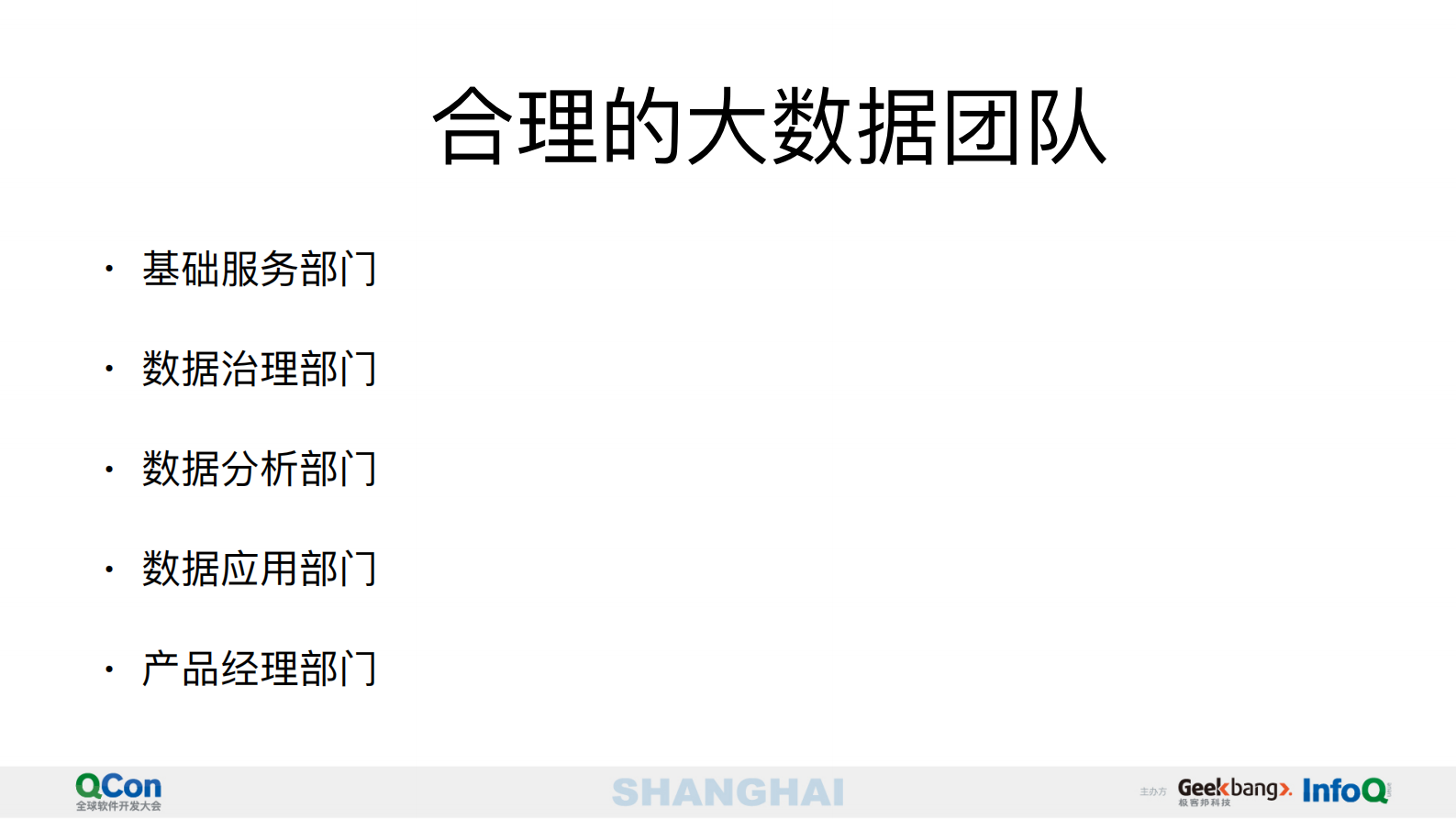 工业大数据在智能制造中的应用_ITIL之家(www.itilzj.com)_.PDF 第8页