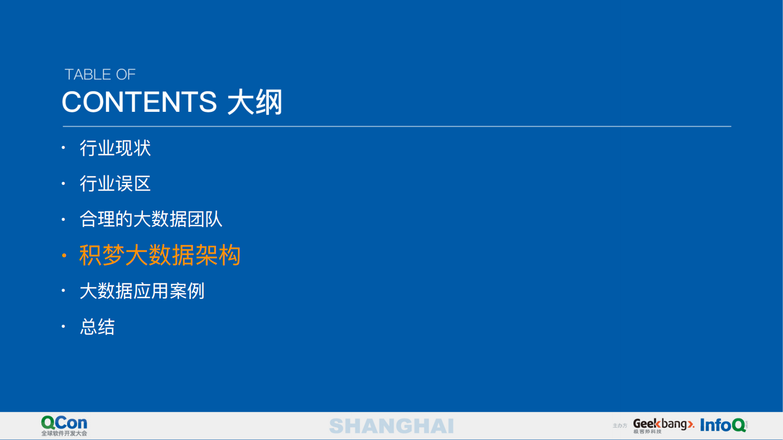 工业大数据在智能制造中的应用_ITIL之家(www.itilzj.com)_.PDF 第9页