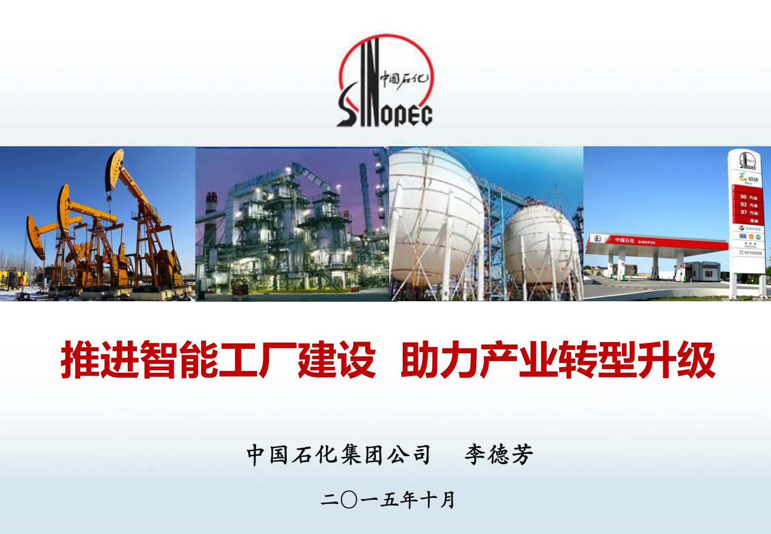 工业大数据分析应用_ITIL之家(www.itilzj.com)_.PDF 第1页