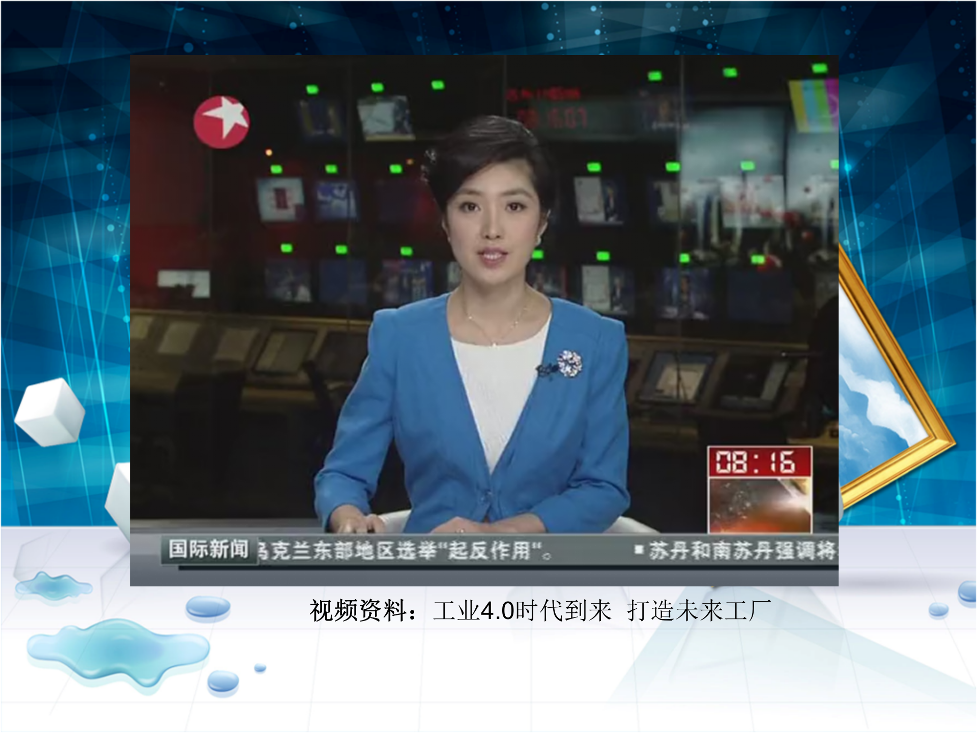 工业40中国的危与机_ITIL之家(www.itilzj.com)_.PPT 第2页