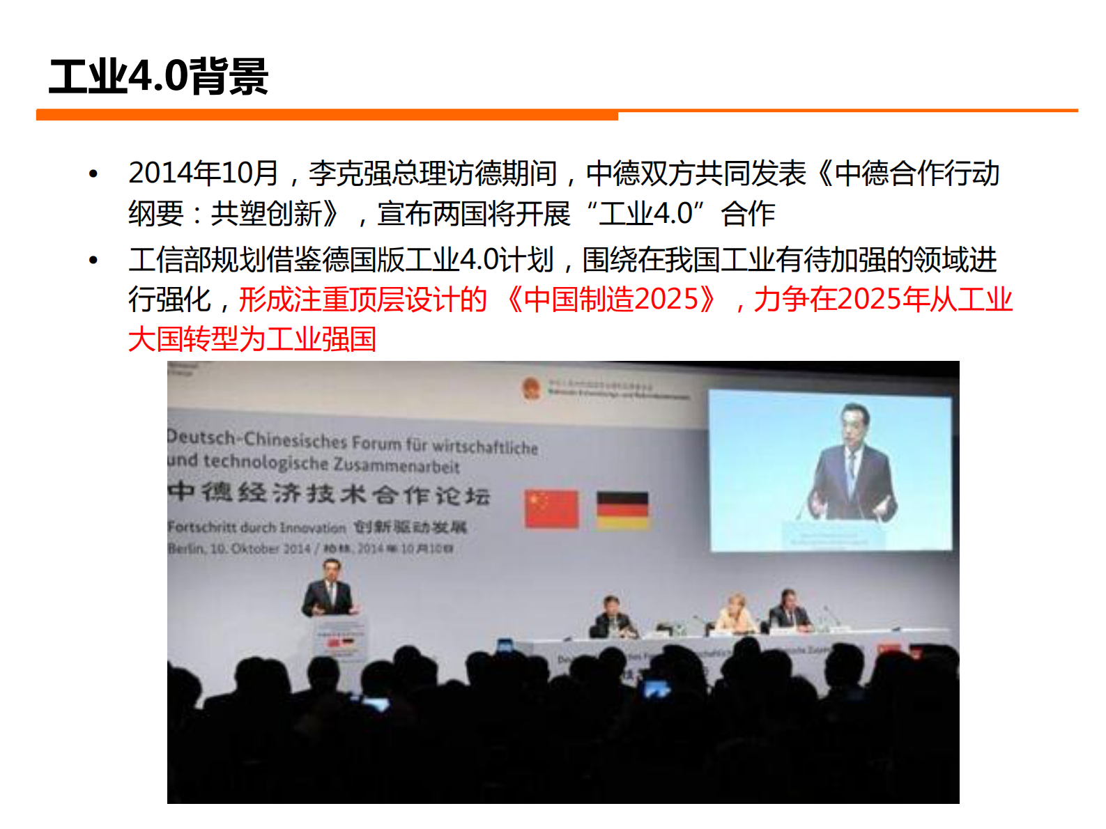 工业40如何落地_ITIL之家(www.itilzj.com)_.PDF 第3页