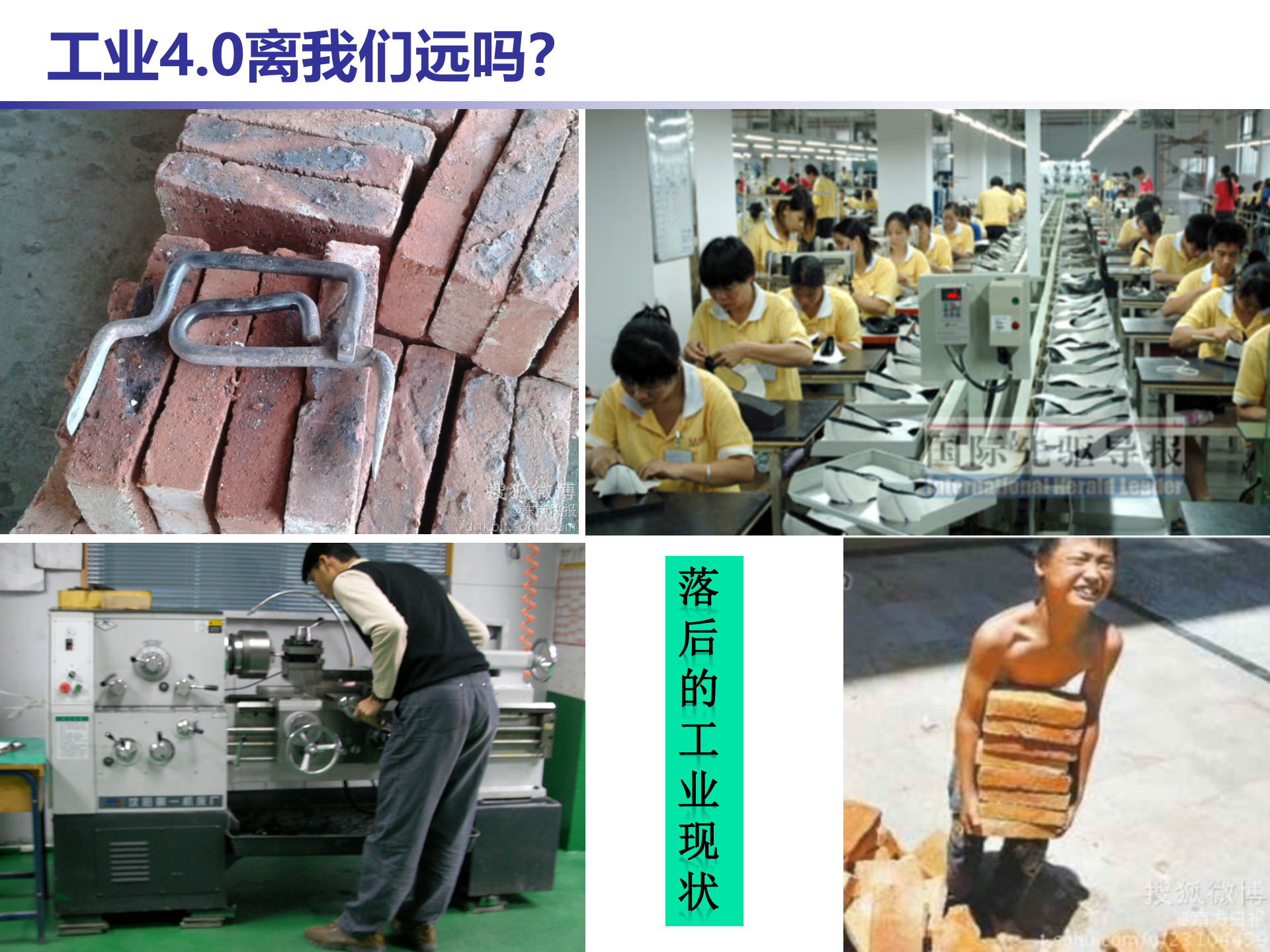 工业40背景_ITIL之家(www.itilzj.com)_.PPT 第6页