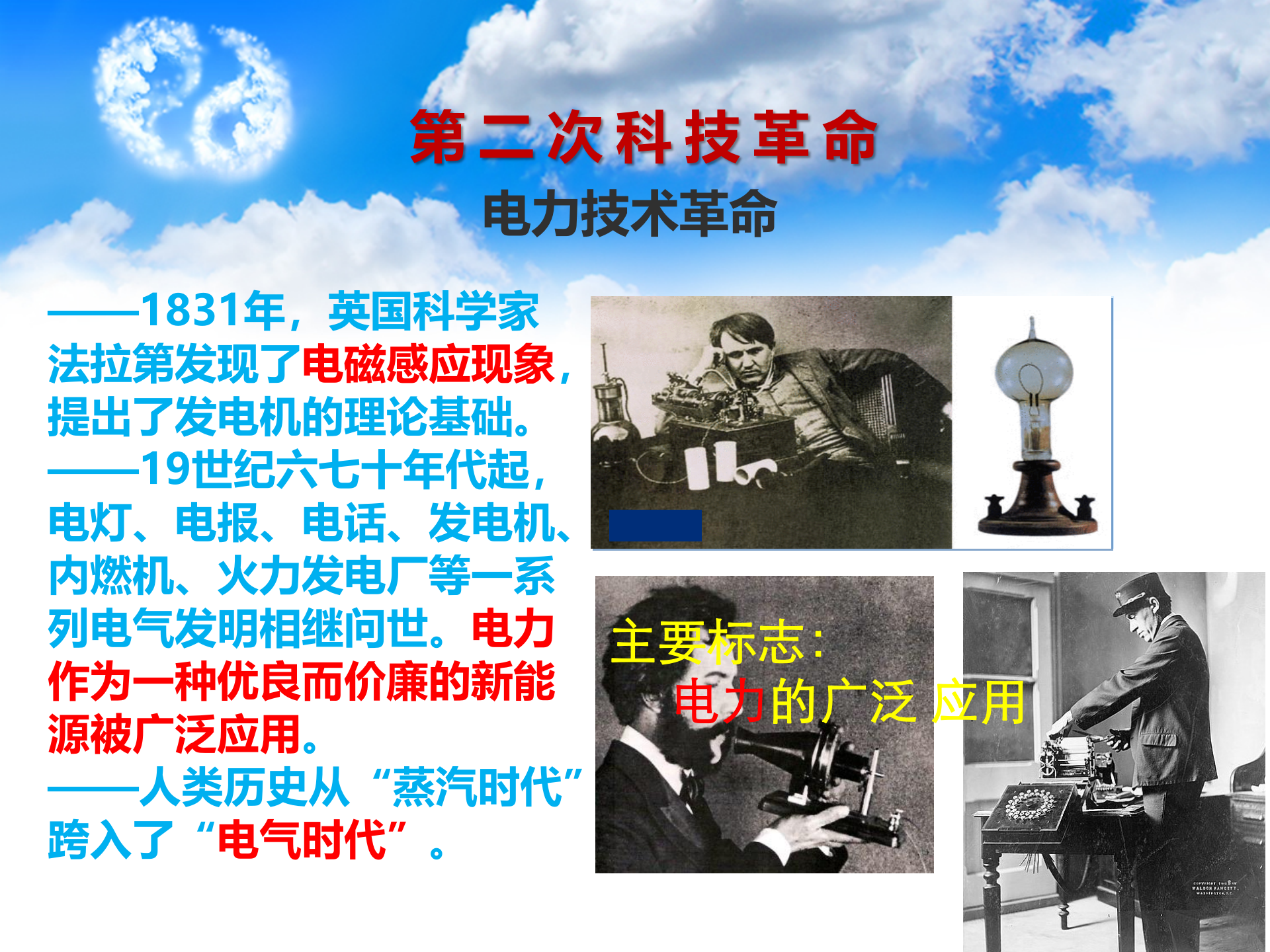 工业4.0与互联网+_ITIL之家(www.itilzj.com)_.PPTX 第6页