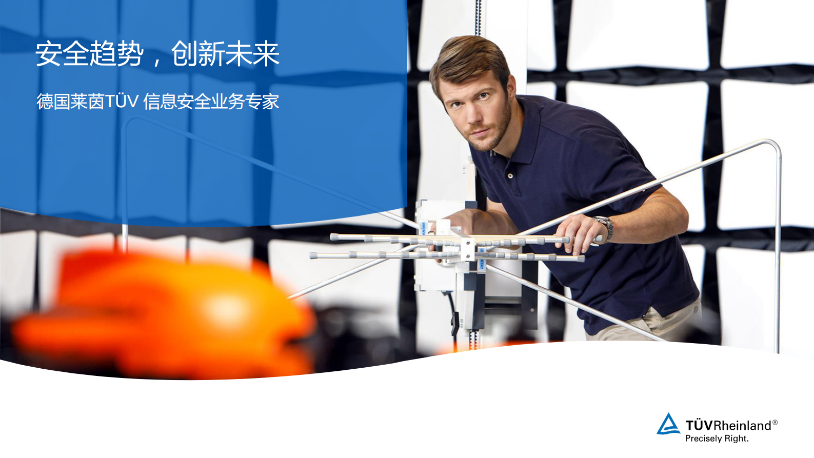 工业4.0数字化转型的趋势分析_ITIL之家(www.itilzj.com)_.PDF 第2页