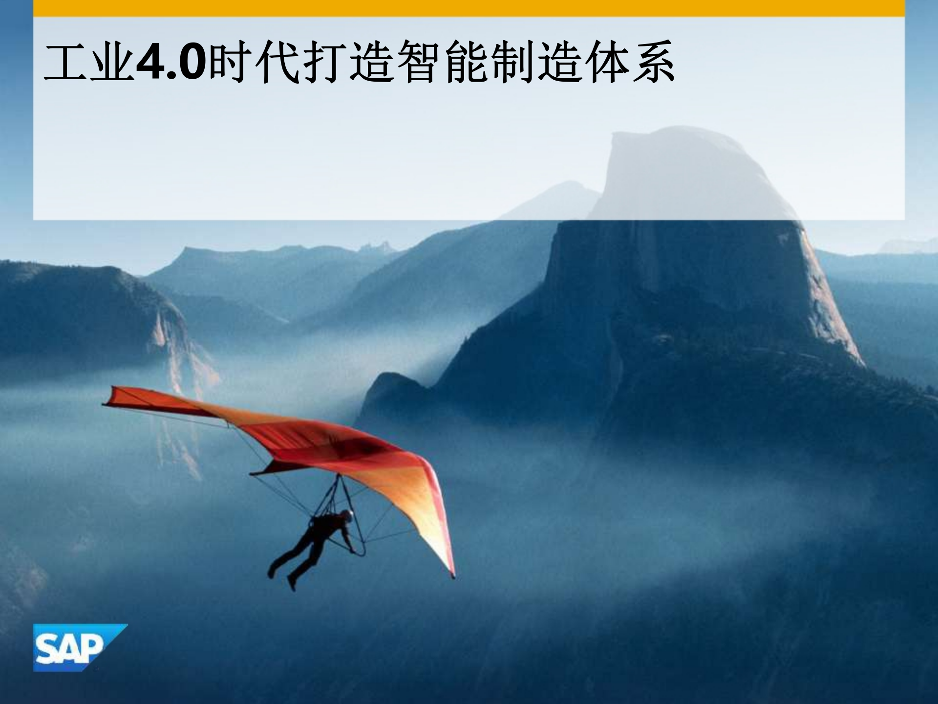 工业4.0时代打造智能制造体系_ITIL之家(www.itilzj.com)_.PPTX 第1页