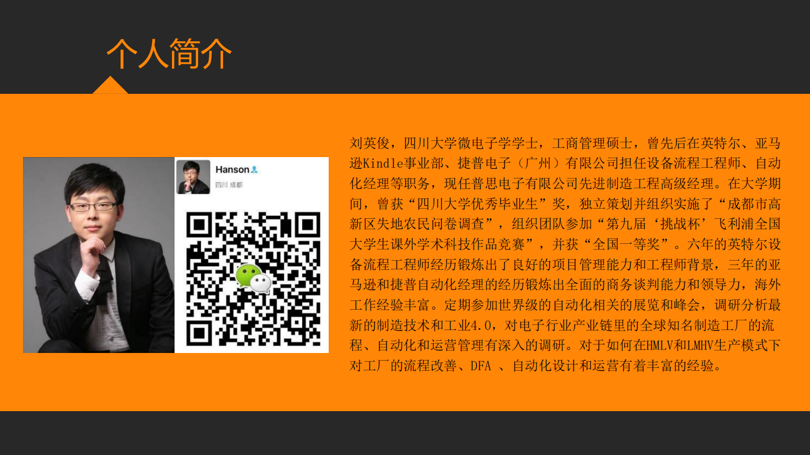 工业4.0及工厂自动化的发展方向_ITIL之家(www.itilzj.com)_.PDF 第2页