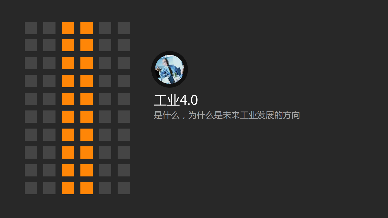 工业4.0及工厂自动化的发展方向_ITIL之家(www.itilzj.com)_.PDF 第4页