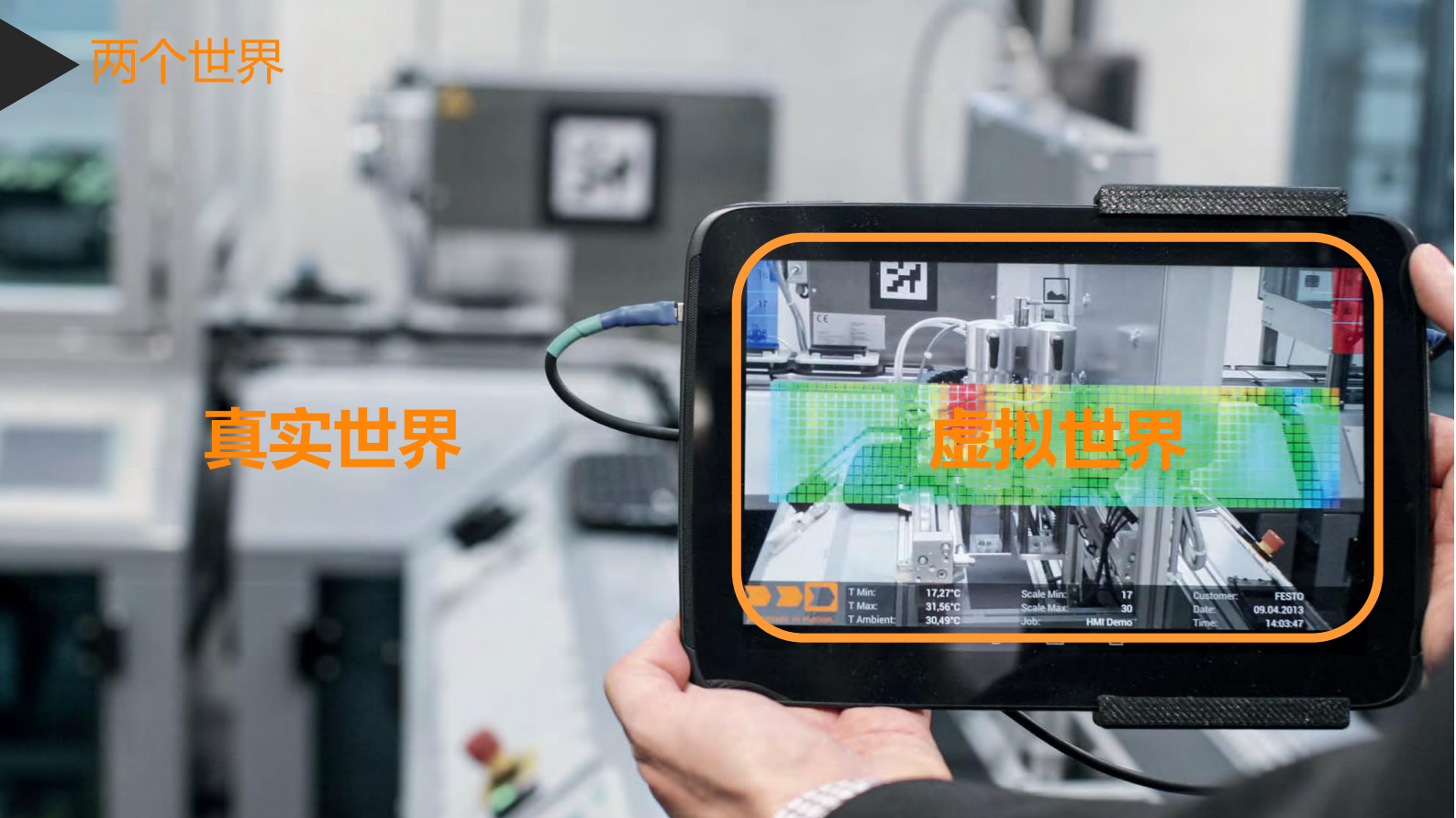 工业4.0及工厂自动化的发展方向_ITIL之家(www.itilzj.com)_.PDF 第8页