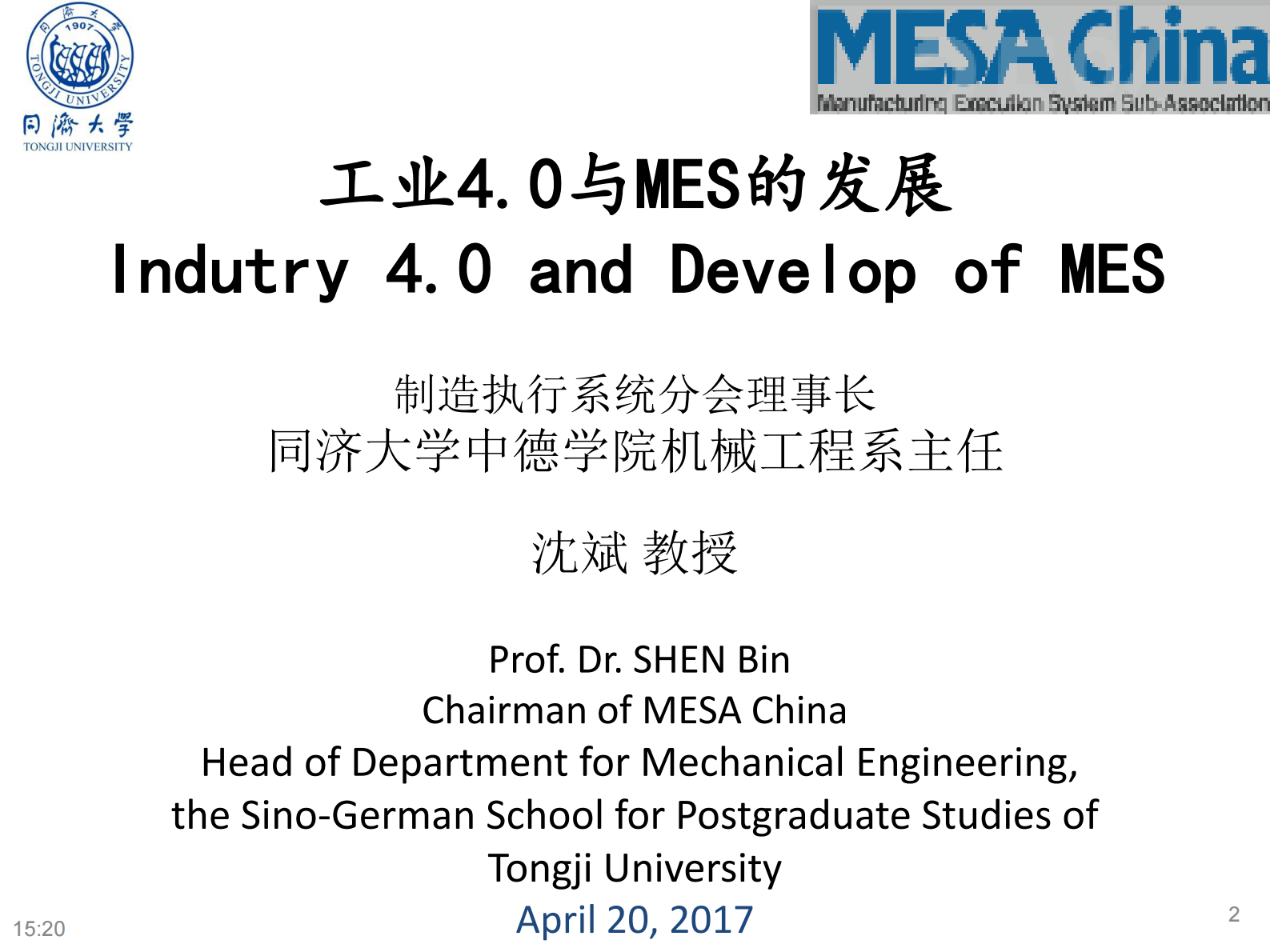 工业4.0和MES发展_ITIL之家(www.itilzj.com)_.PDF 第1页