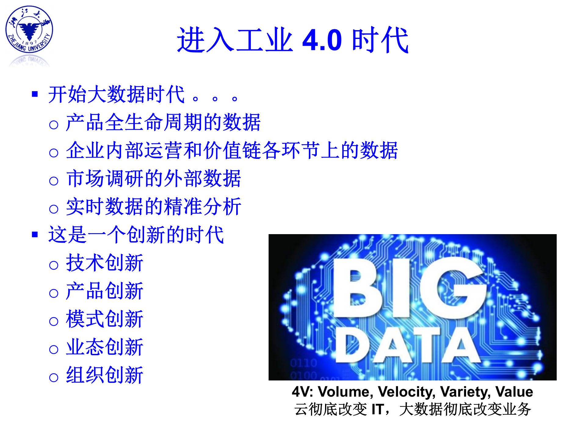 工业+40时代制造业该如何寻求合适的“精益”之路_ITIL之家(www.itilzj.com)_.PPTX 第10页