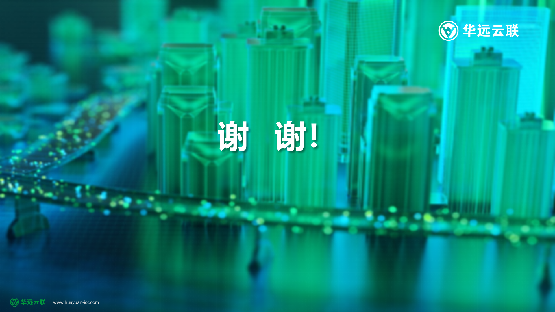 工厂智慧环保物联网解决方案_ITIL之家(www.itilzj.com)_.PPTX 第8页