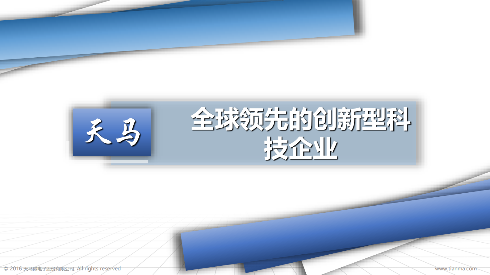 高科技制造业如何利用区块链打造高效业务_ITIL之家(www.itilzj.com)_.PDF 第3页