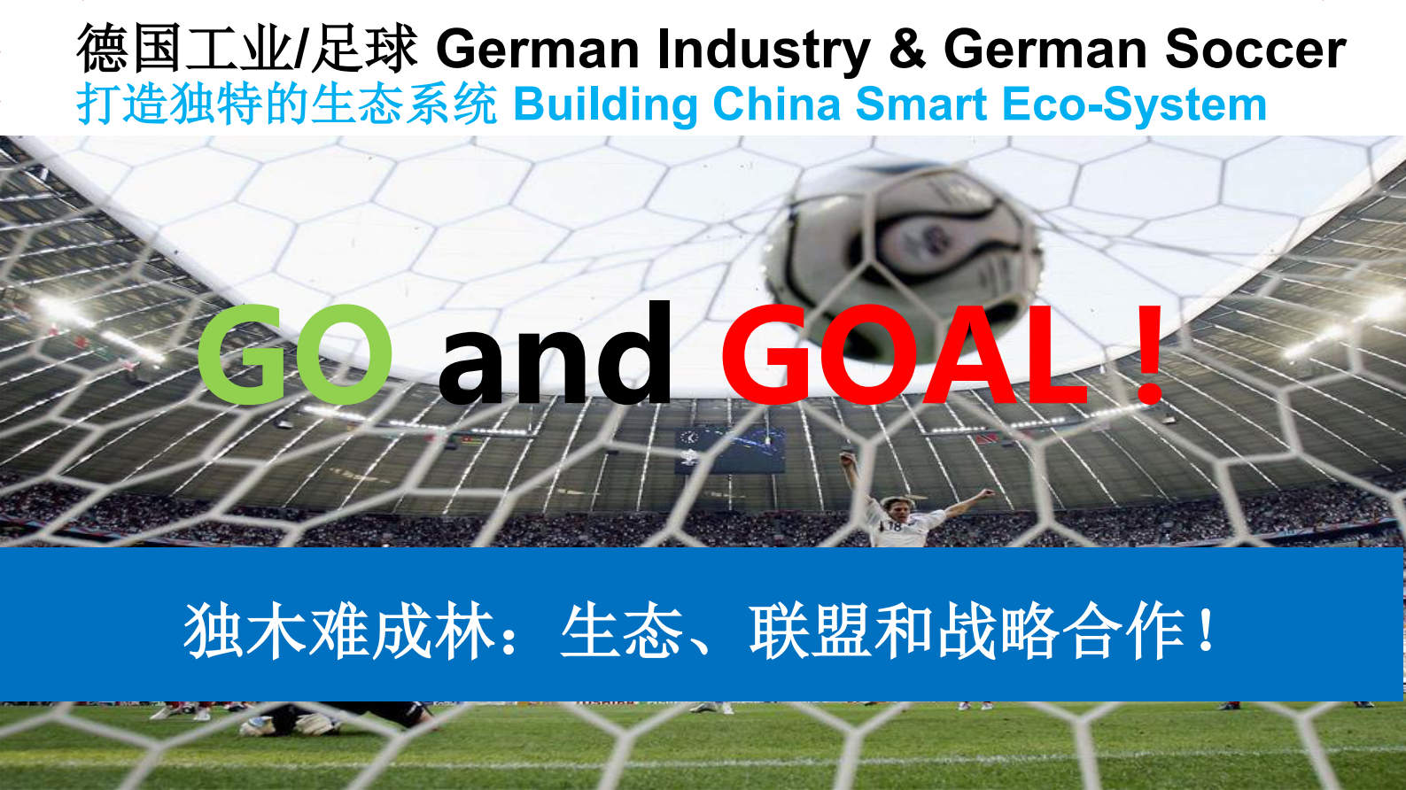 菲尼克斯的智造观_ITIL之家(www.itilzj.com)_.PDF 第8页