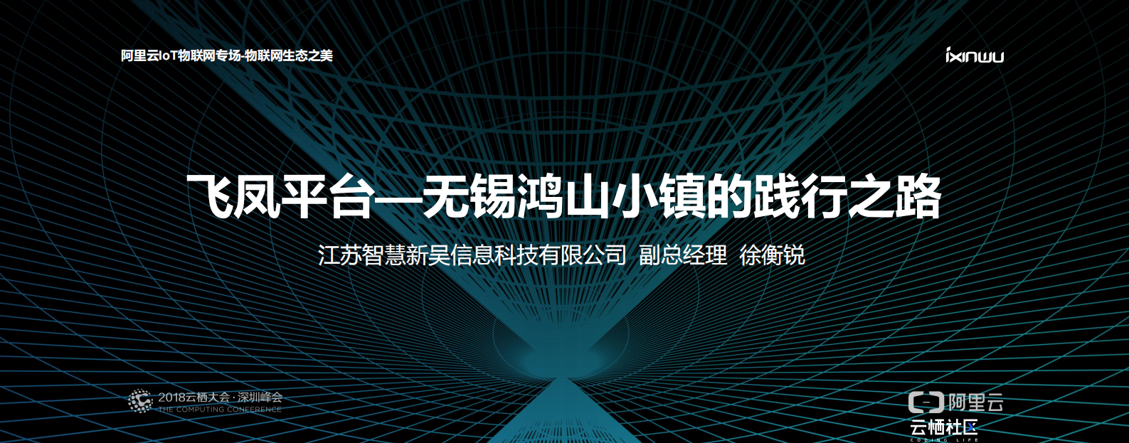 飞凤平台无锡鸿山小镇的践行之路_ITIL之家(www.itilzj.com)_.PDF 第1页