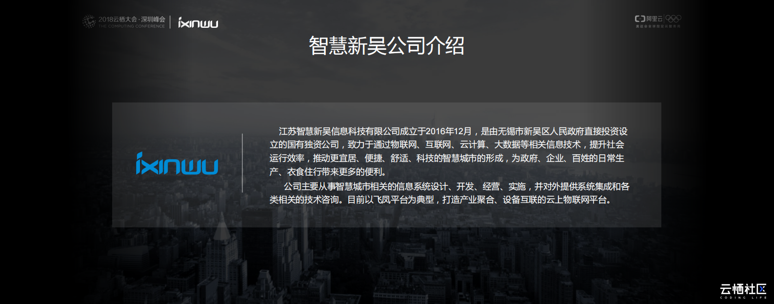 飞凤平台无锡鸿山小镇的践行之路_ITIL之家(www.itilzj.com)_.PDF 第2页