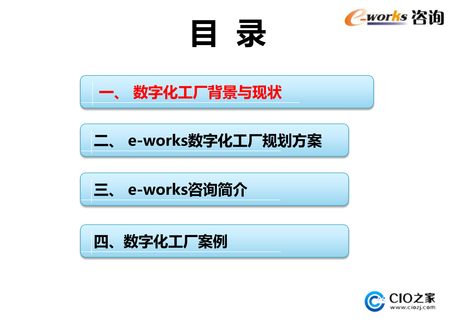 杜玮_ITIL之家(www.itilzj.com)_.PDF 第1页