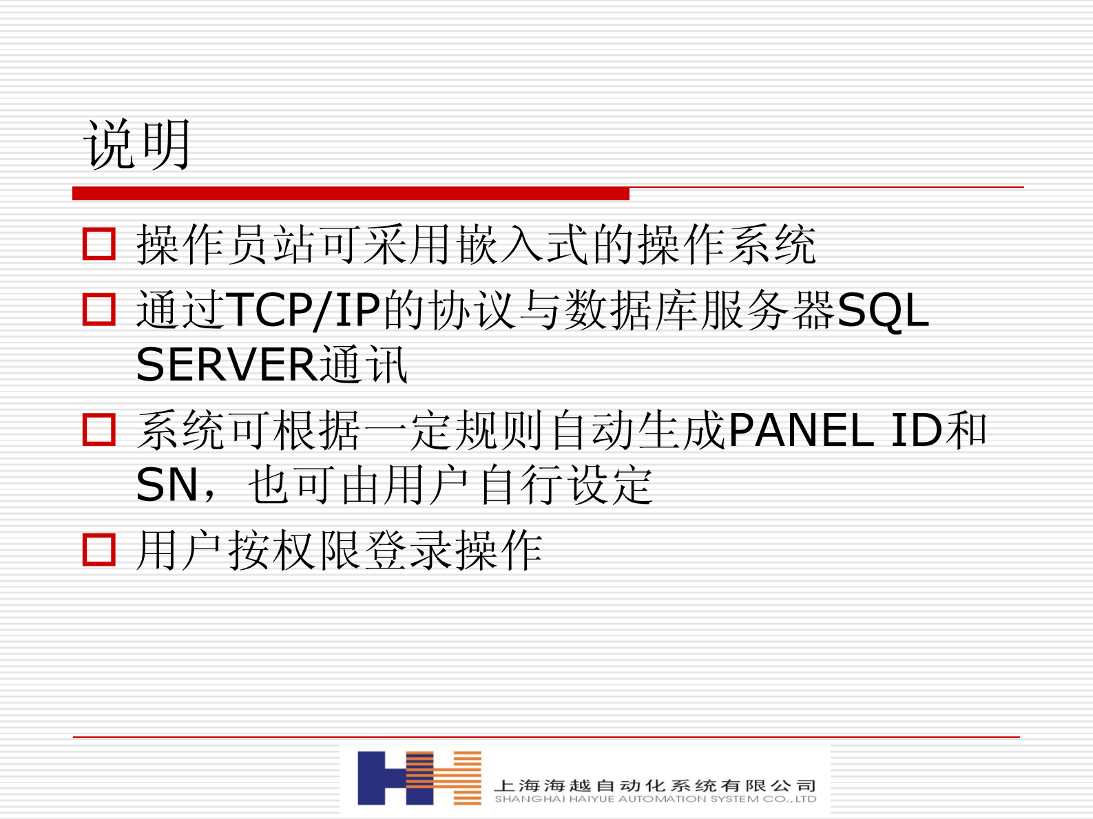 电子行业生产追溯案例_ITIL之家(www.itilzj.com)_.PDF 第9页