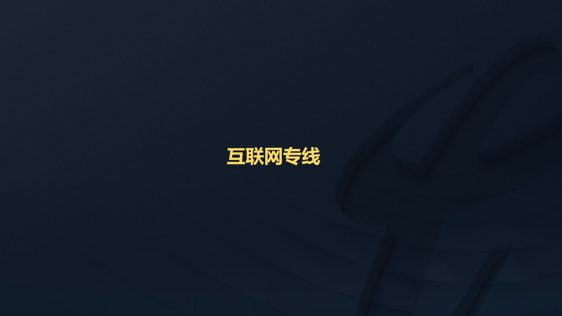 电信助力工业互联网_ITIL之家(www.itilzj.com)_.PPTX 第4页