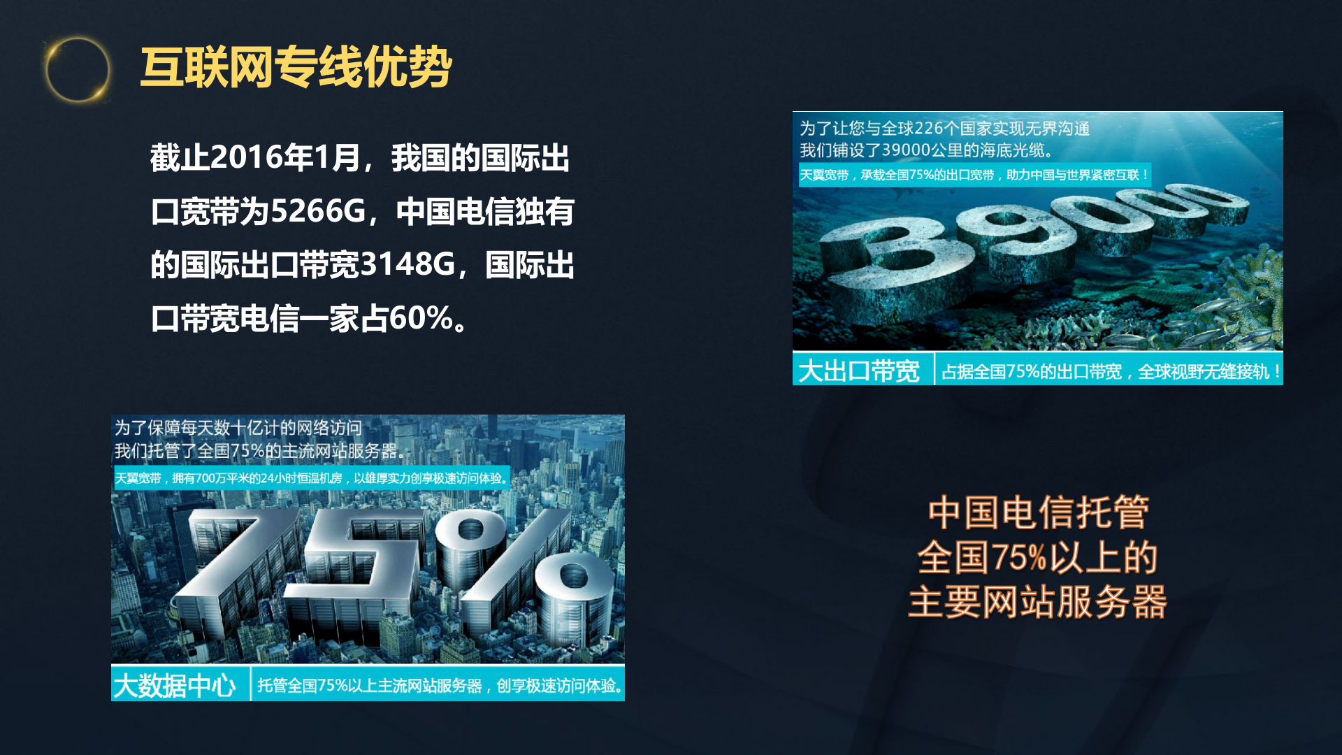 电信助力工业互联网_ITIL之家(www.itilzj.com)_.PPTX 第7页