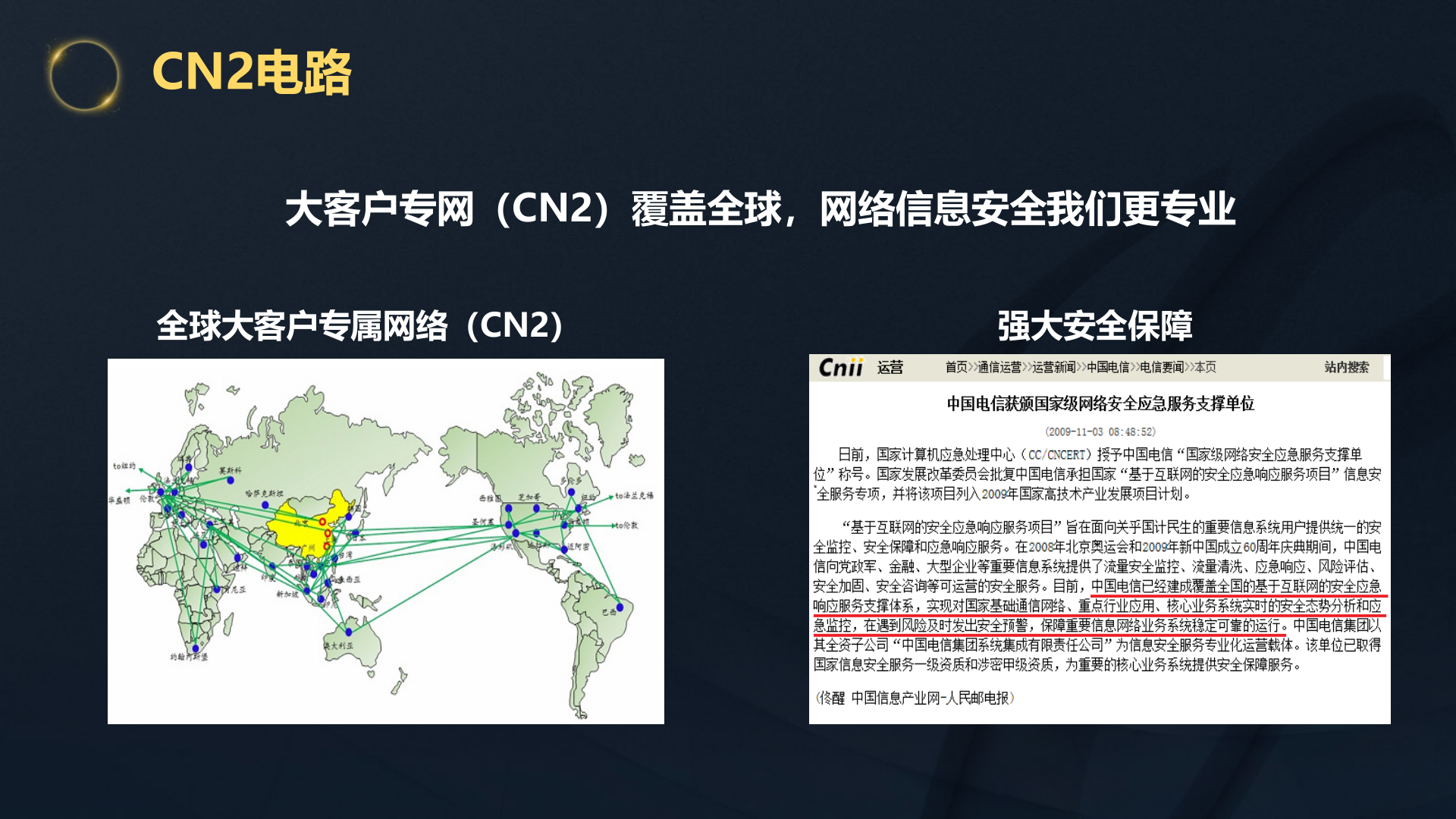 电信助力工业互联网_ITIL之家(www.itilzj.com)_.PPTX 第9页