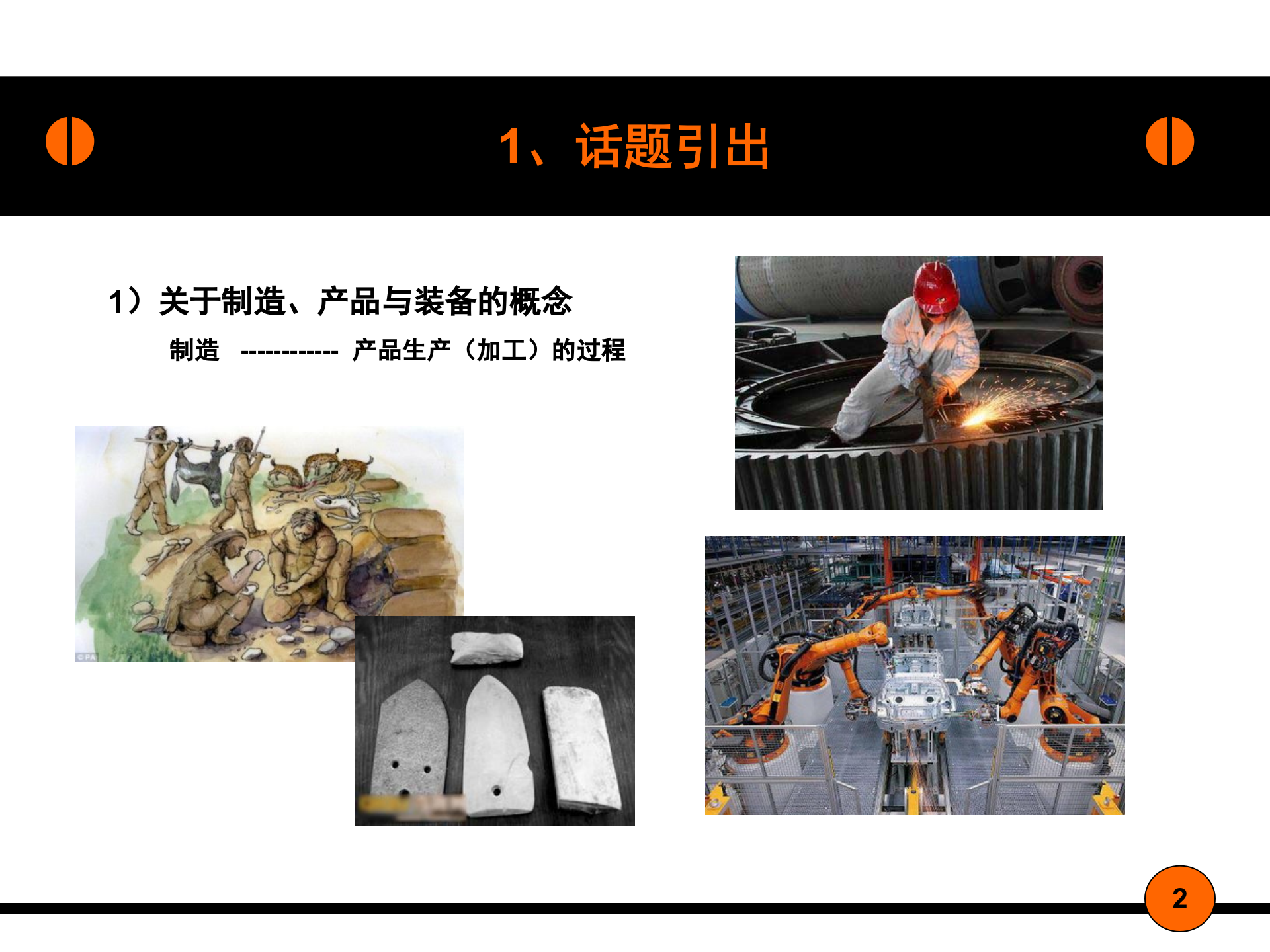 德国工业40与数字化制造_ITIL之家(www.itilzj.com)_.PPT 第3页