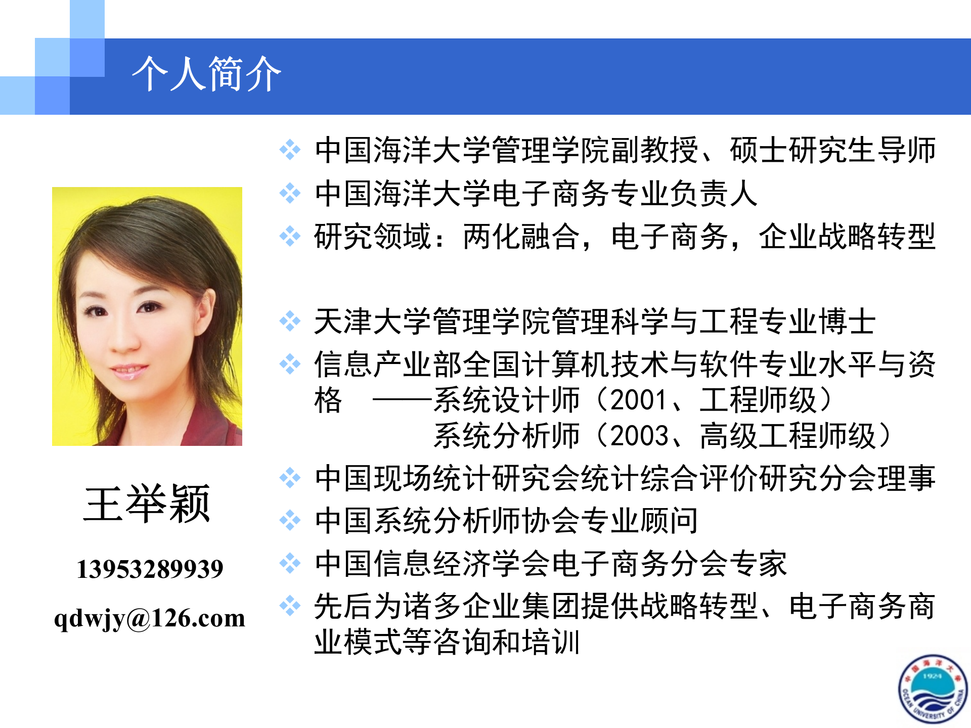 大数据时代制造企业协同管理创新_ITIL之家(www.itilzj.com)_.PPTX 第2页