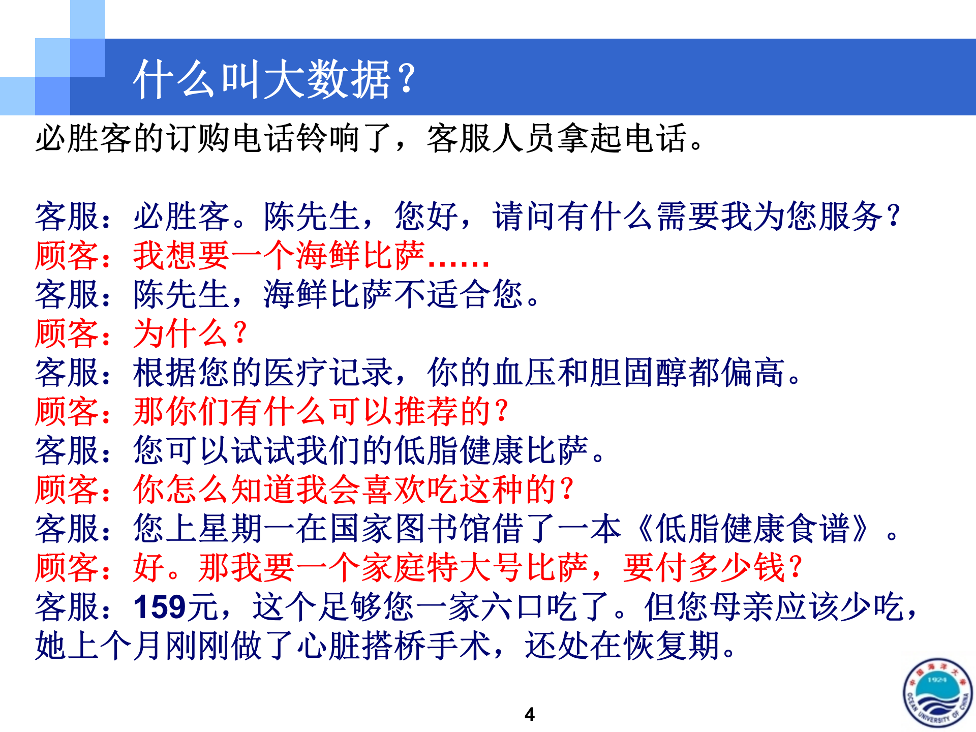 大数据时代制造企业协同管理创新_ITIL之家(www.itilzj.com)_.PPTX 第4页