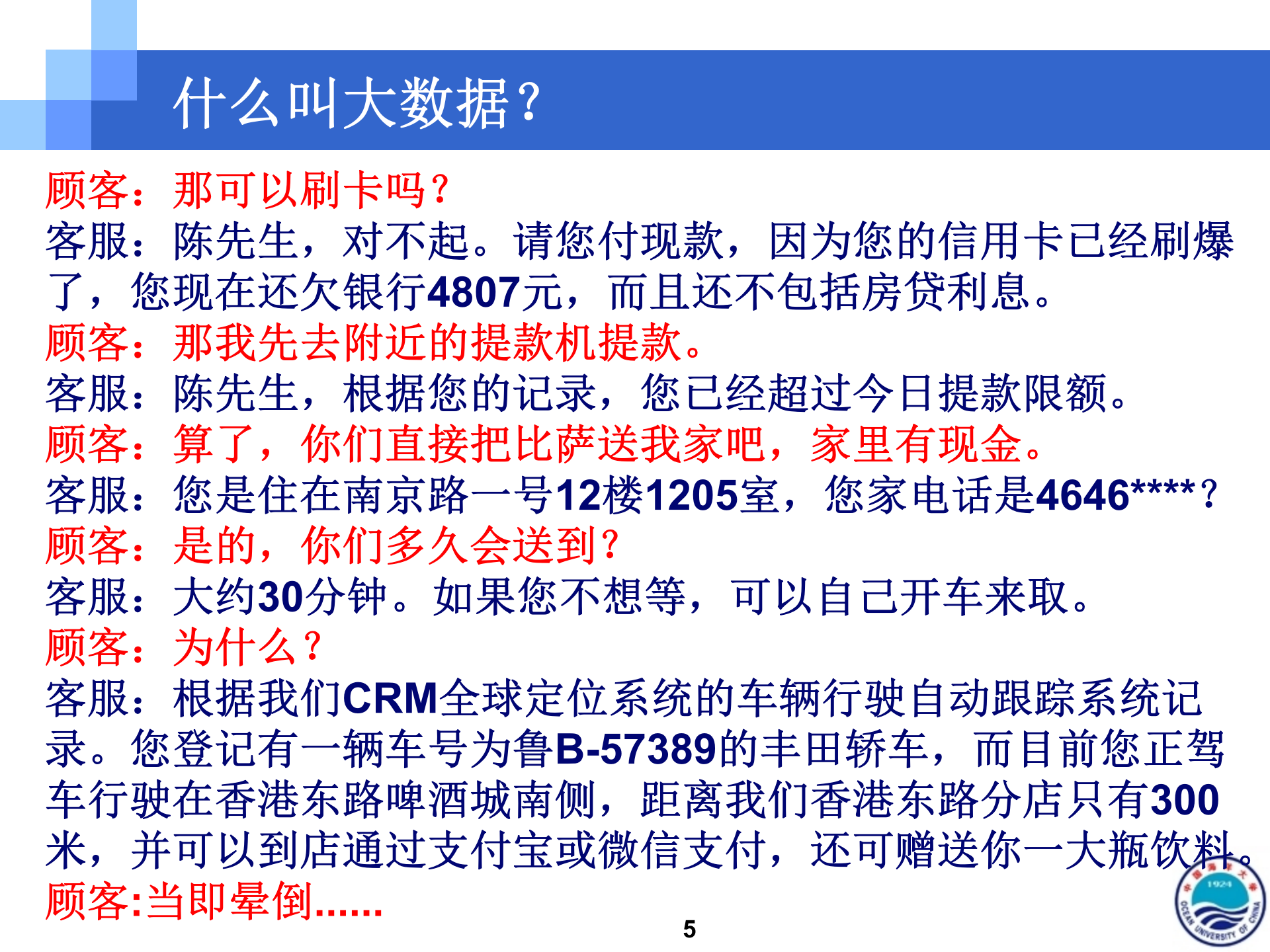 大数据时代制造企业协同管理创新_ITIL之家(www.itilzj.com)_.PPTX 第5页