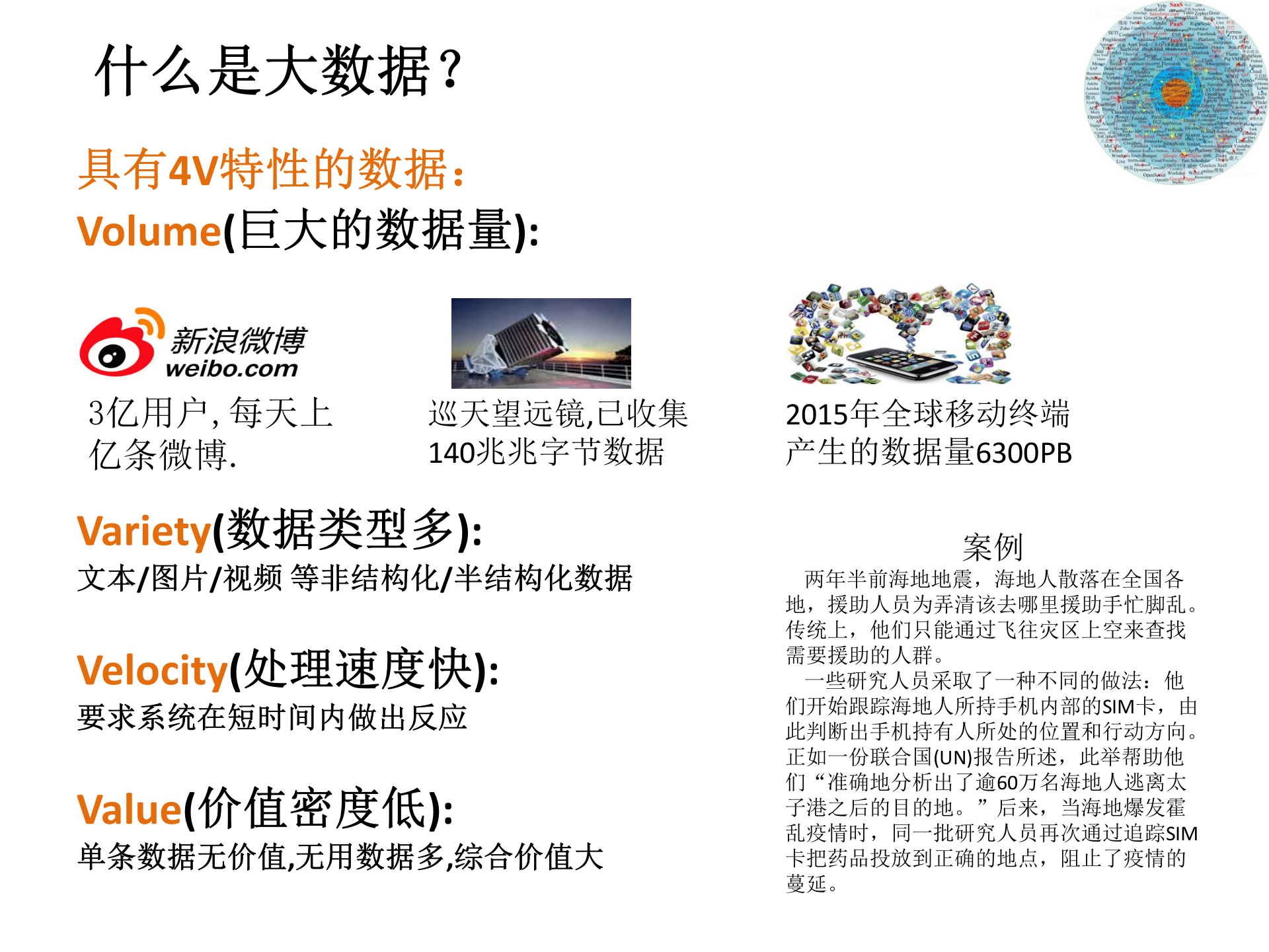 大数据及智能物流物联网_ITIL之家(www.itilzj.com)_.PPTX 第2页