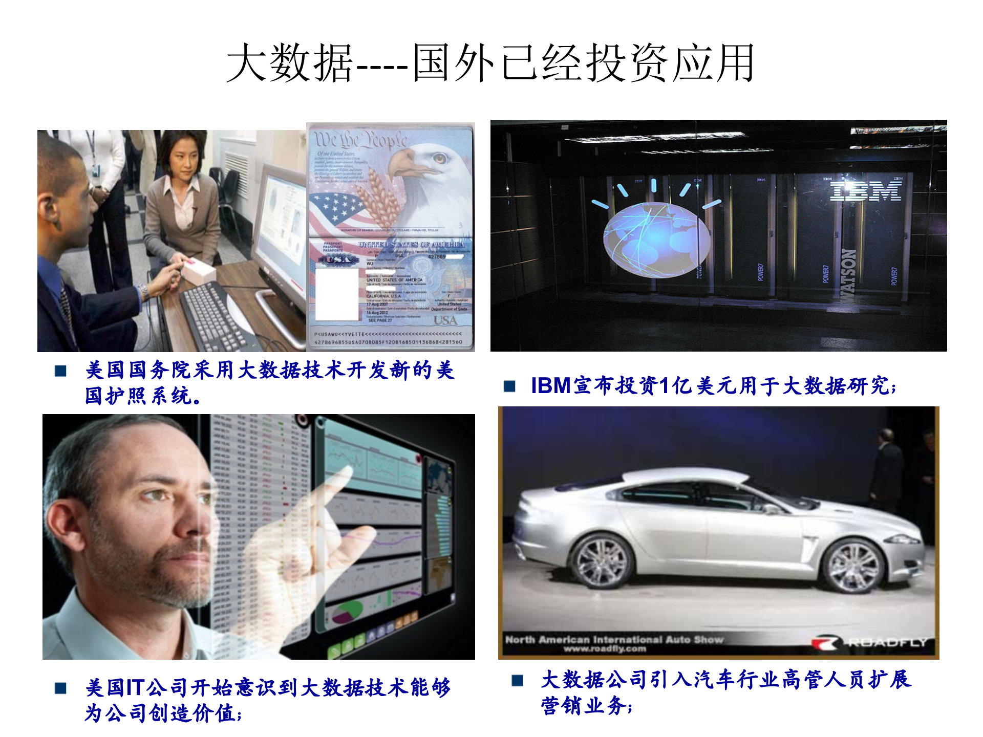 大数据及智能物流物联网_ITIL之家(www.itilzj.com)_.PPTX 第8页