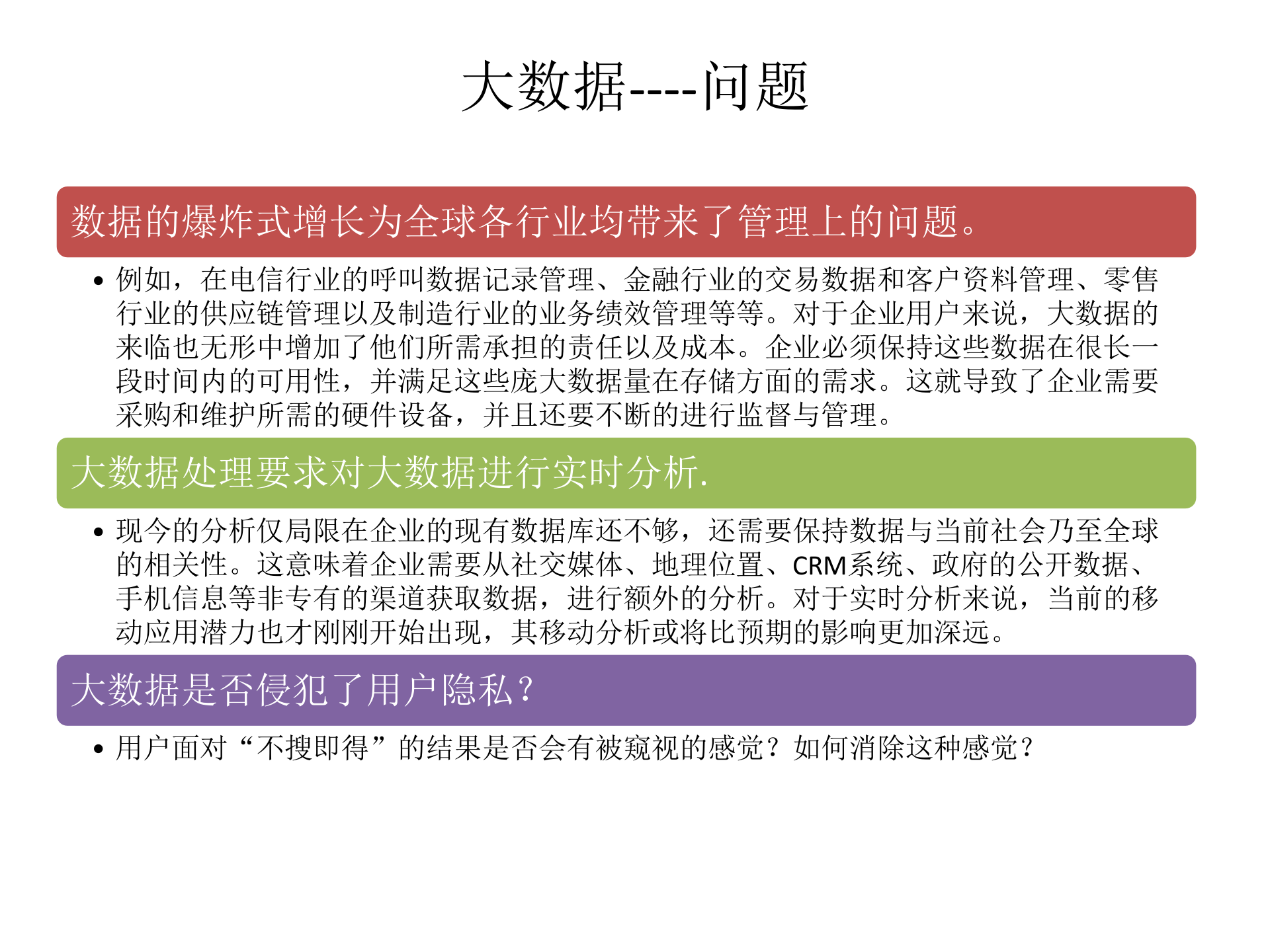 大数据及智能物流物联网_ITIL之家(www.itilzj.com)_.PPTX 第9页