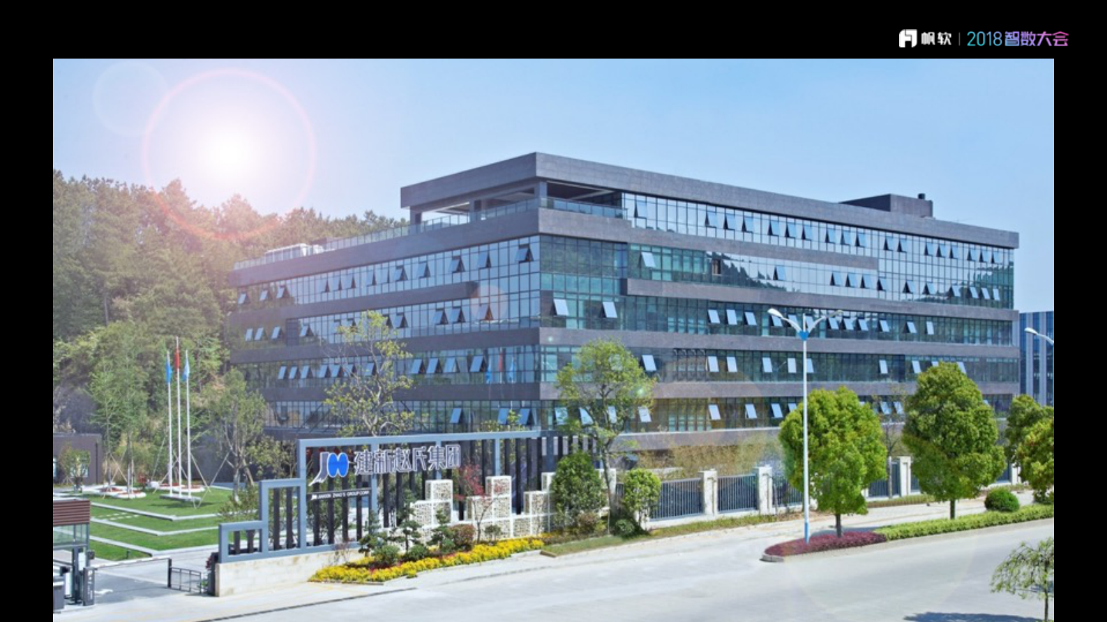 打造建新智慧工厂，整合数字和物理世界_ITIL之家(www.itilzj.com)_.PDF 第3页