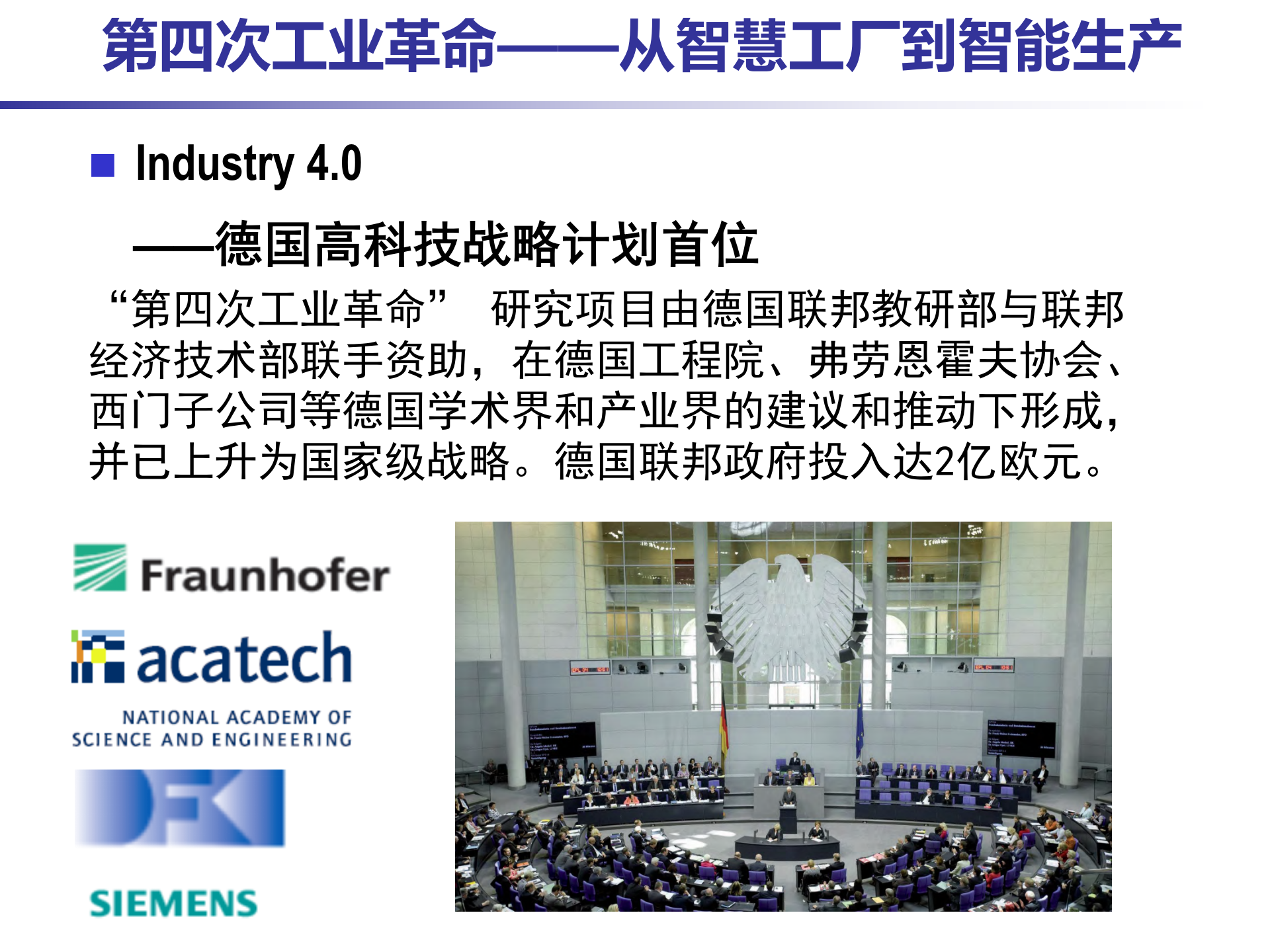 从智慧工厂到智能生产_ITIL之家(www.itilzj.com)_.PPTX 第4页