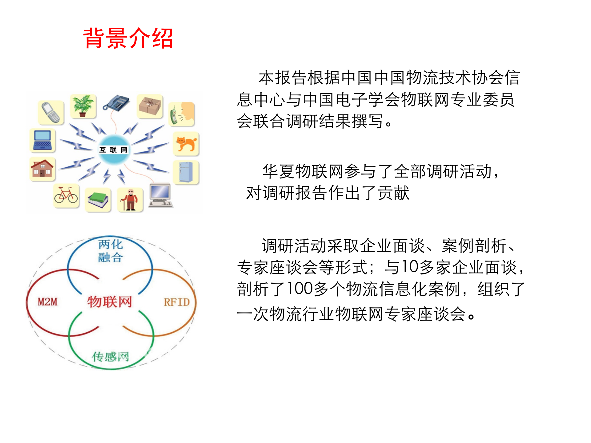从数字化制造到智能制造_ITIL之家(www.itilzj.com)_.PPTX 第3页