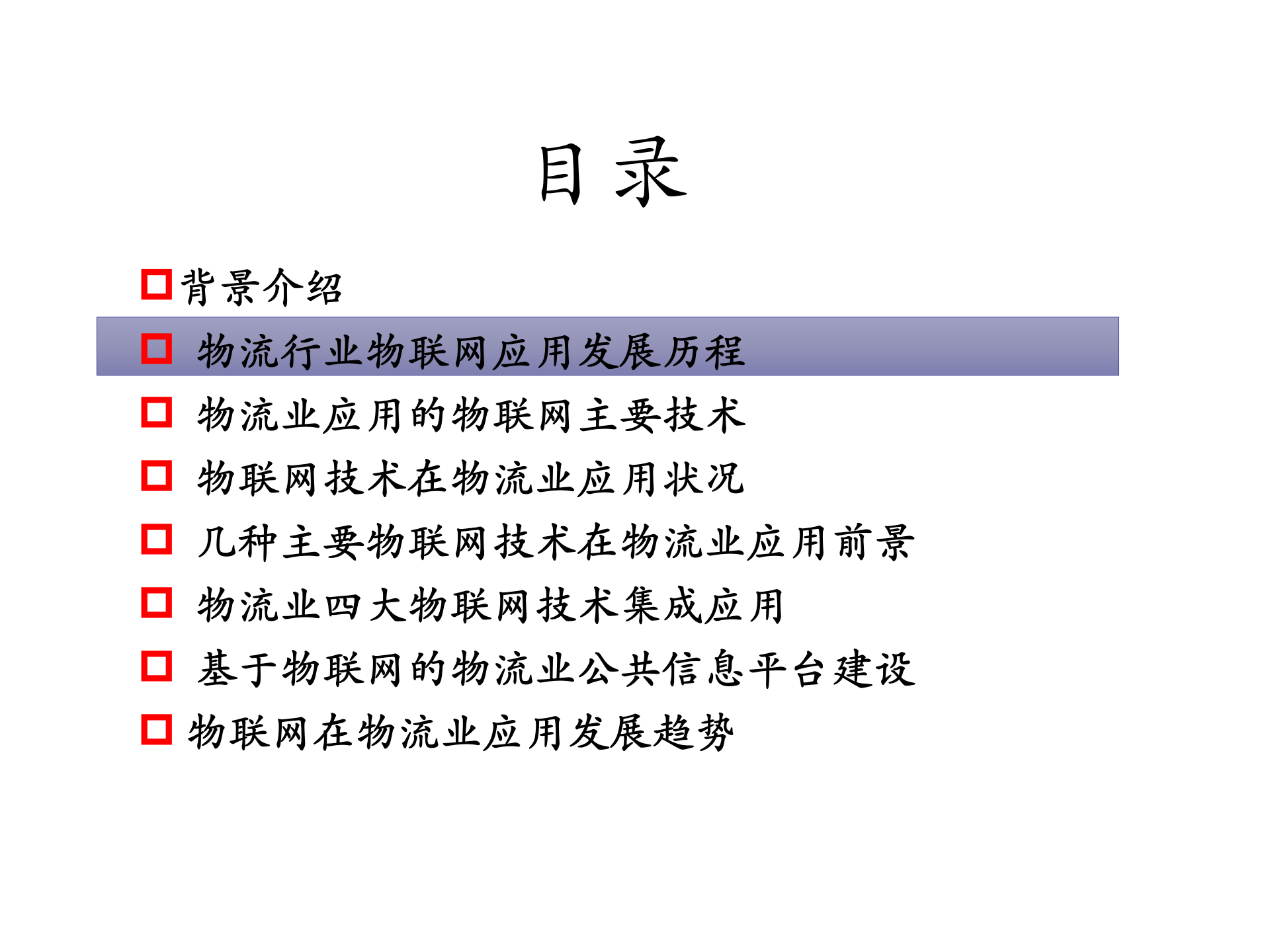 从数字化制造到智能制造_ITIL之家(www.itilzj.com)_.PPTX 第4页