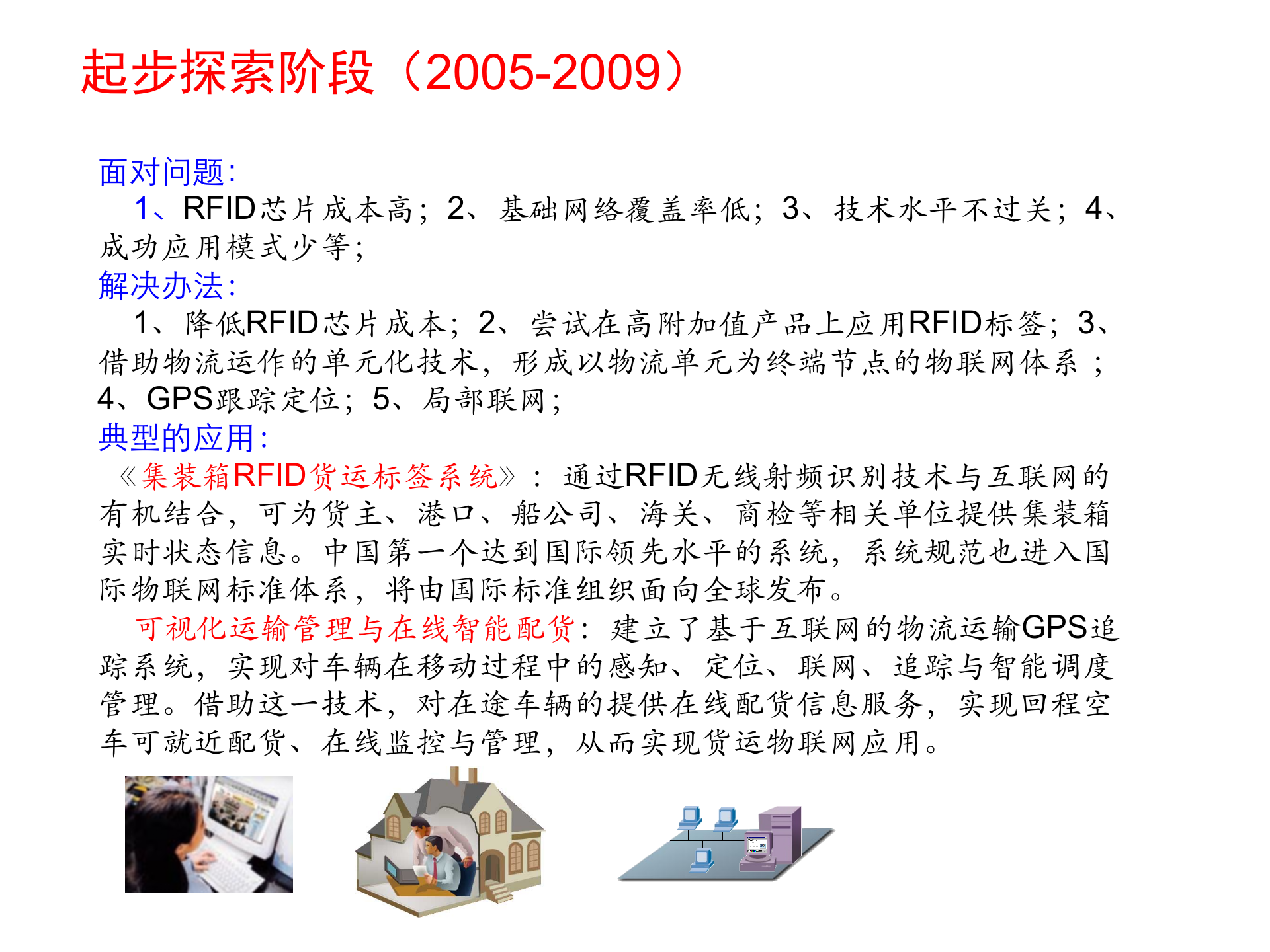 从数字化制造到智能制造_ITIL之家(www.itilzj.com)_.PPTX 第7页