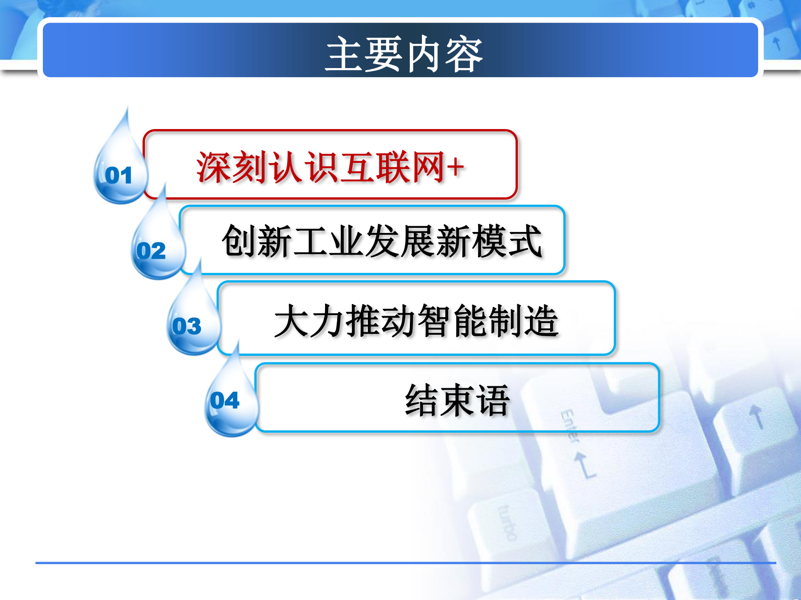 从数字工厂向智能工厂迈进_ITIL之家(www.itilzj.com)_.PDF 第3页