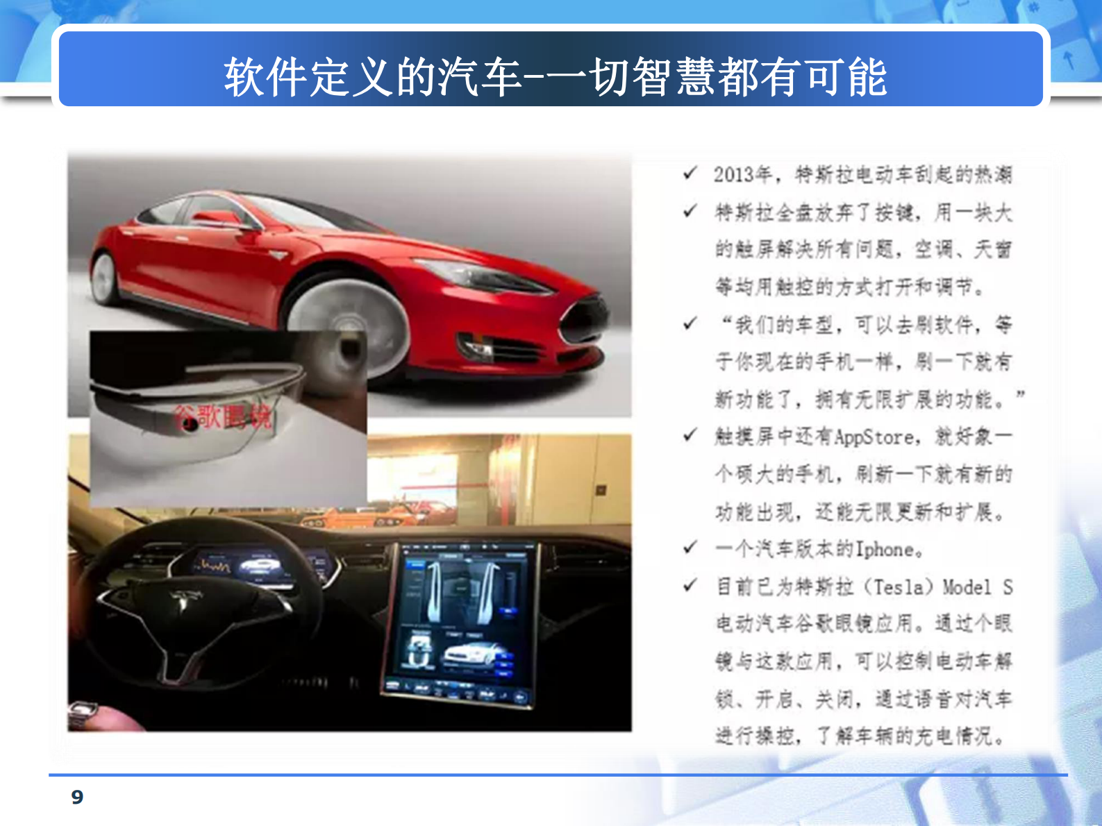 从数字工厂向智能工厂迈进_ITIL之家(www.itilzj.com)_.PDF 第9页