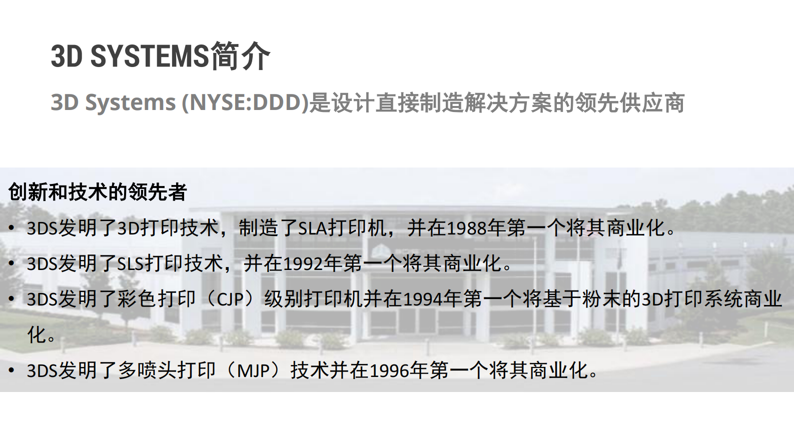 从逆向工程到3D打印的行业解决方案_ITIL之家(www.itilzj.com)_.PDF 第2页