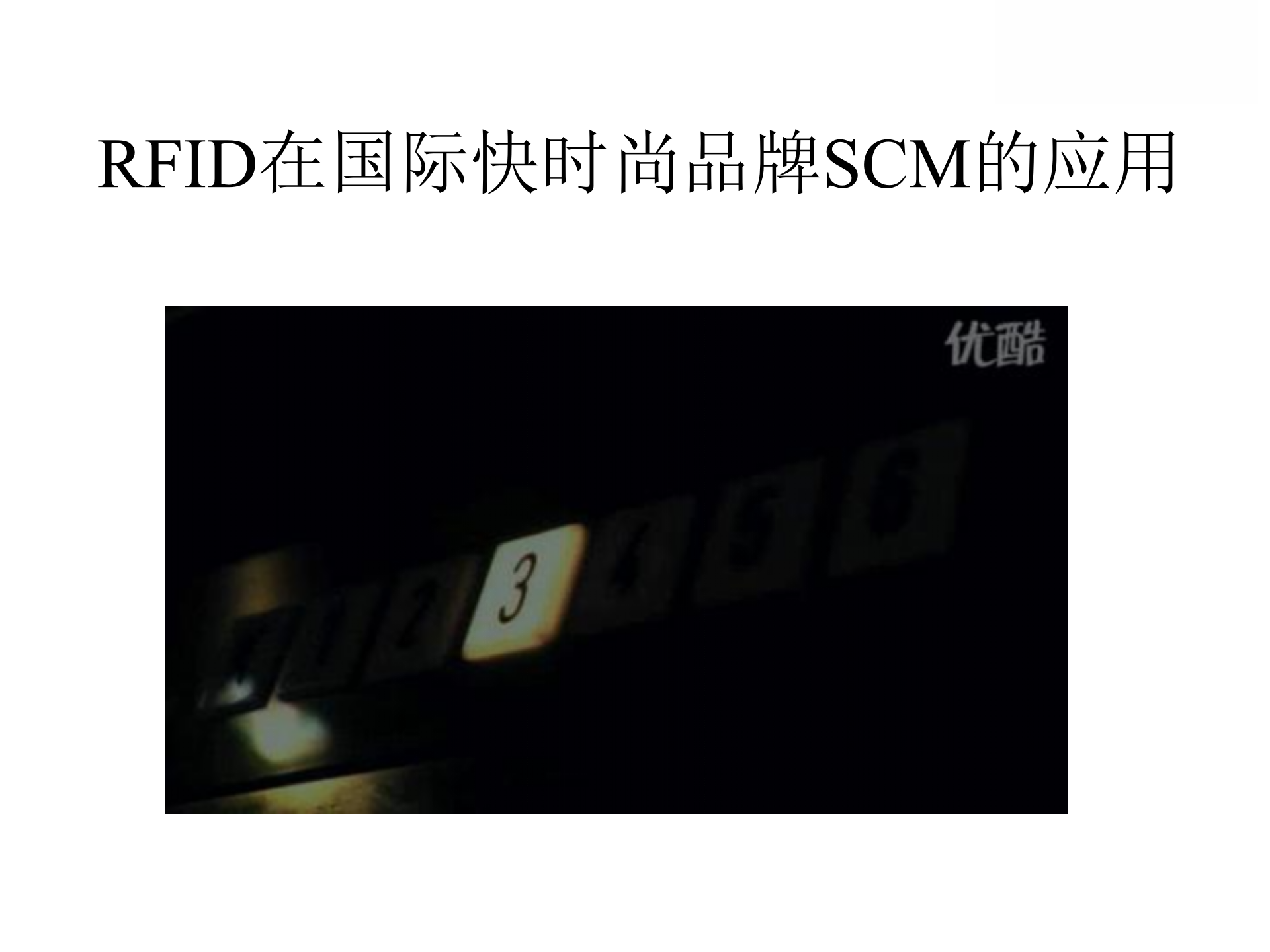 从精益制造到智能制造新变革_ITIL之家(www.itilzj.com)_.PPTX 第4页